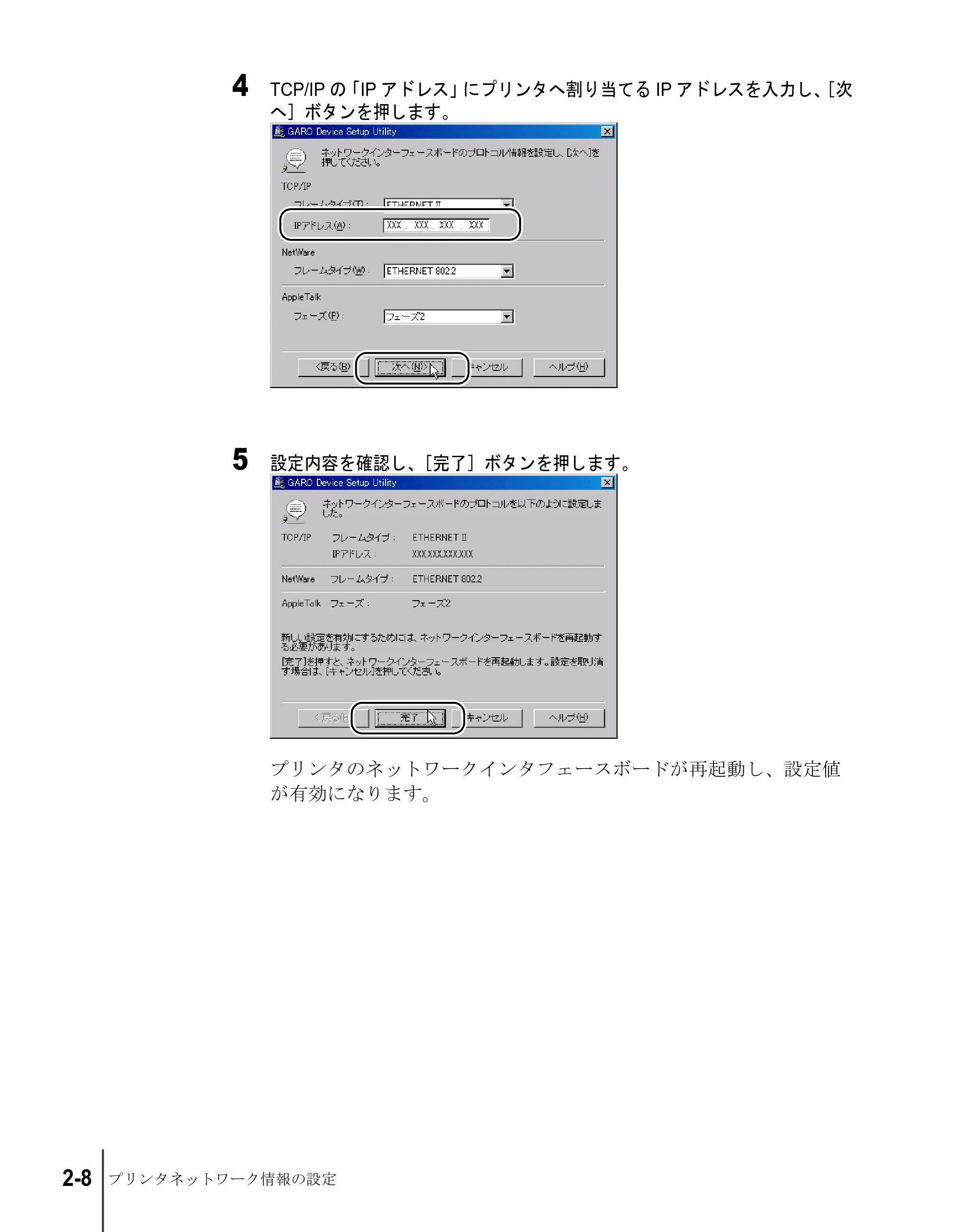 キヤノン N2100/N1100 セットアップガイド （PDF形式／5.62Mバイト） — 原本ページ — 28ページ