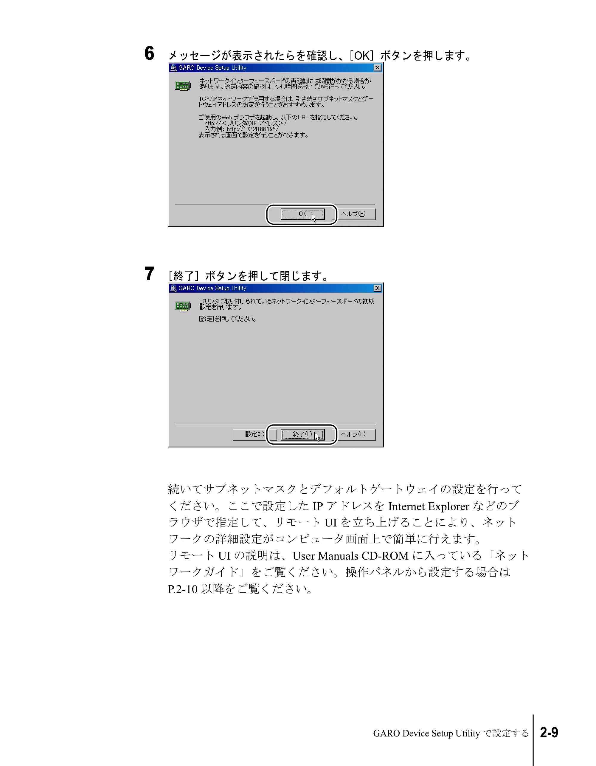 キヤノン N2100/N1100 セットアップガイド （PDF形式／5.62Mバイト） — 原本ページ — 29ページ