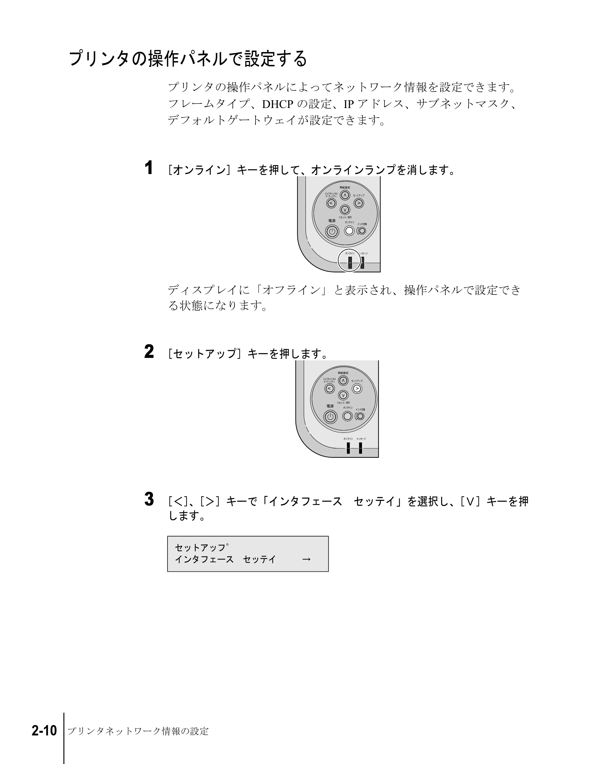 キヤノン N2100/N1100 セットアップガイド （PDF形式／5.62Mバイト） — プリンタの操作パネルで設定する — 原本ページ — 30ページ