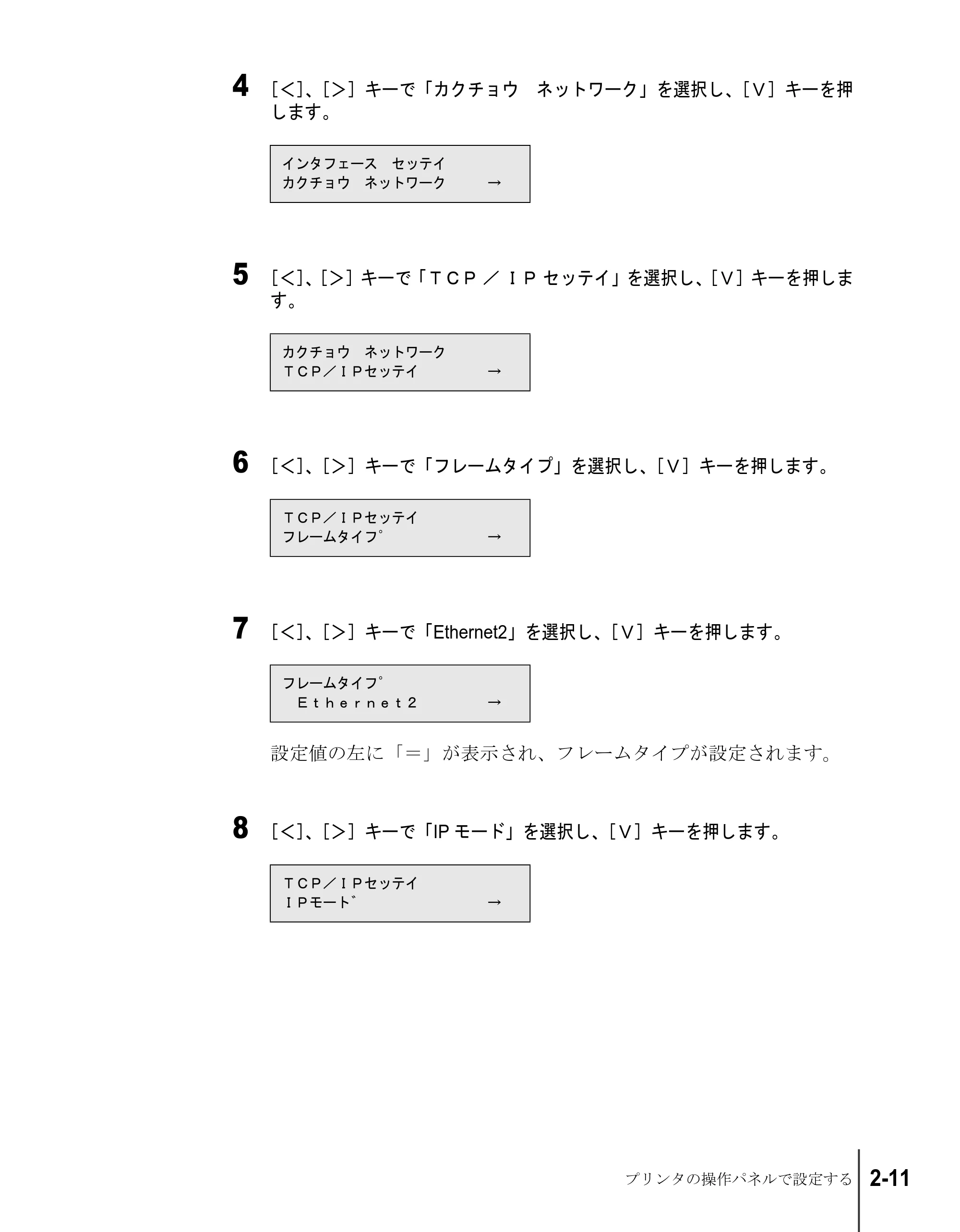 キヤノン N2100/N1100 セットアップガイド （PDF形式／5.62Mバイト） — 原本ページ — 31ページ