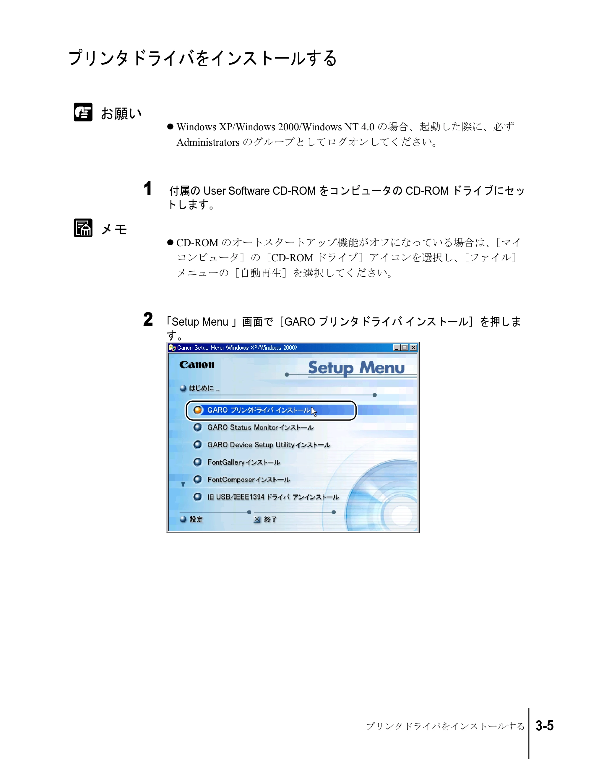 キヤノン N2100/N1100 セットアップガイド （PDF形式／5.62Mバイト） — プリンタドライバをインストールする — 原本ページ — 41ページ