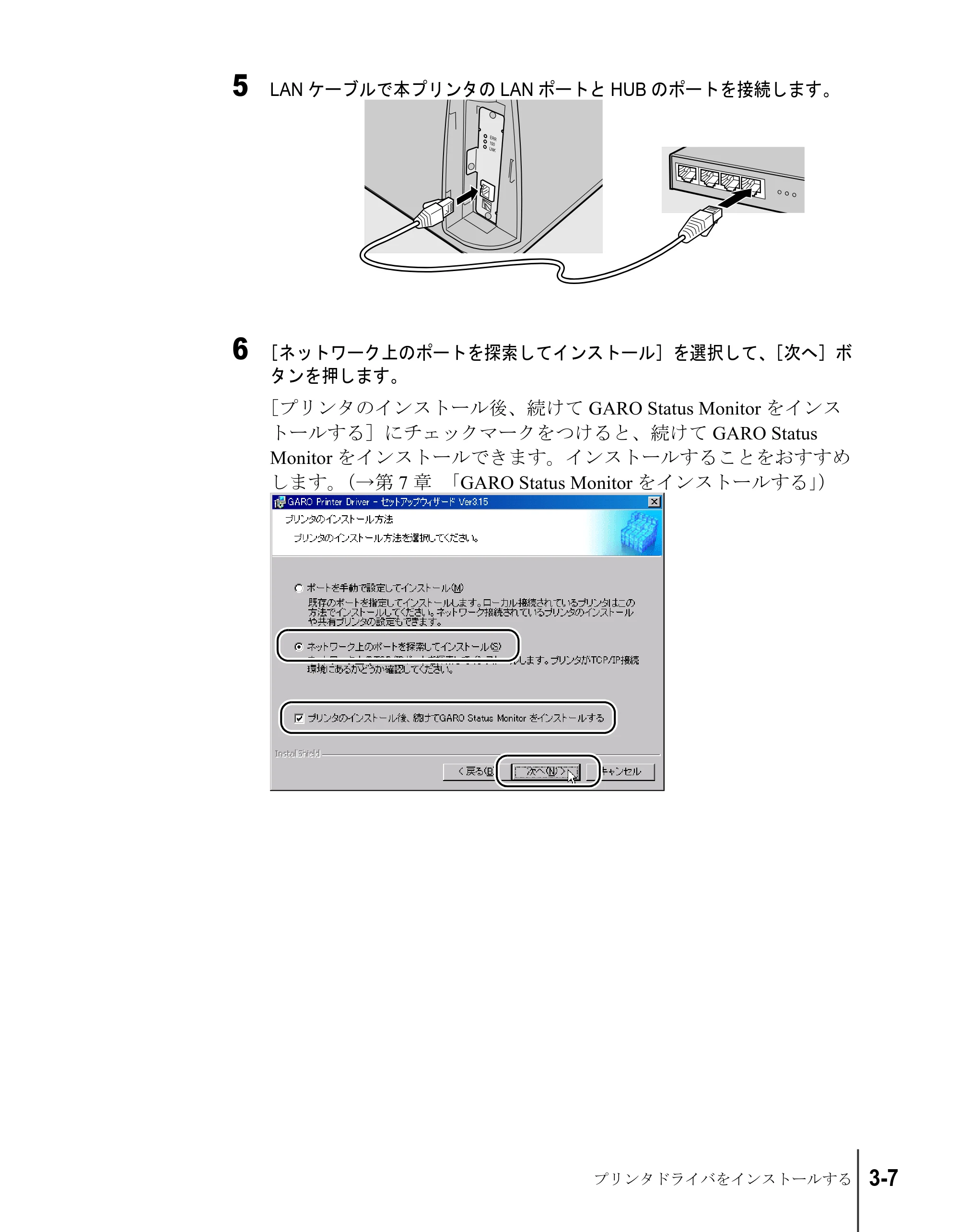キヤノン N2100/N1100 セットアップガイド （PDF形式／5.62Mバイト） — 原本ページ — 43ページ