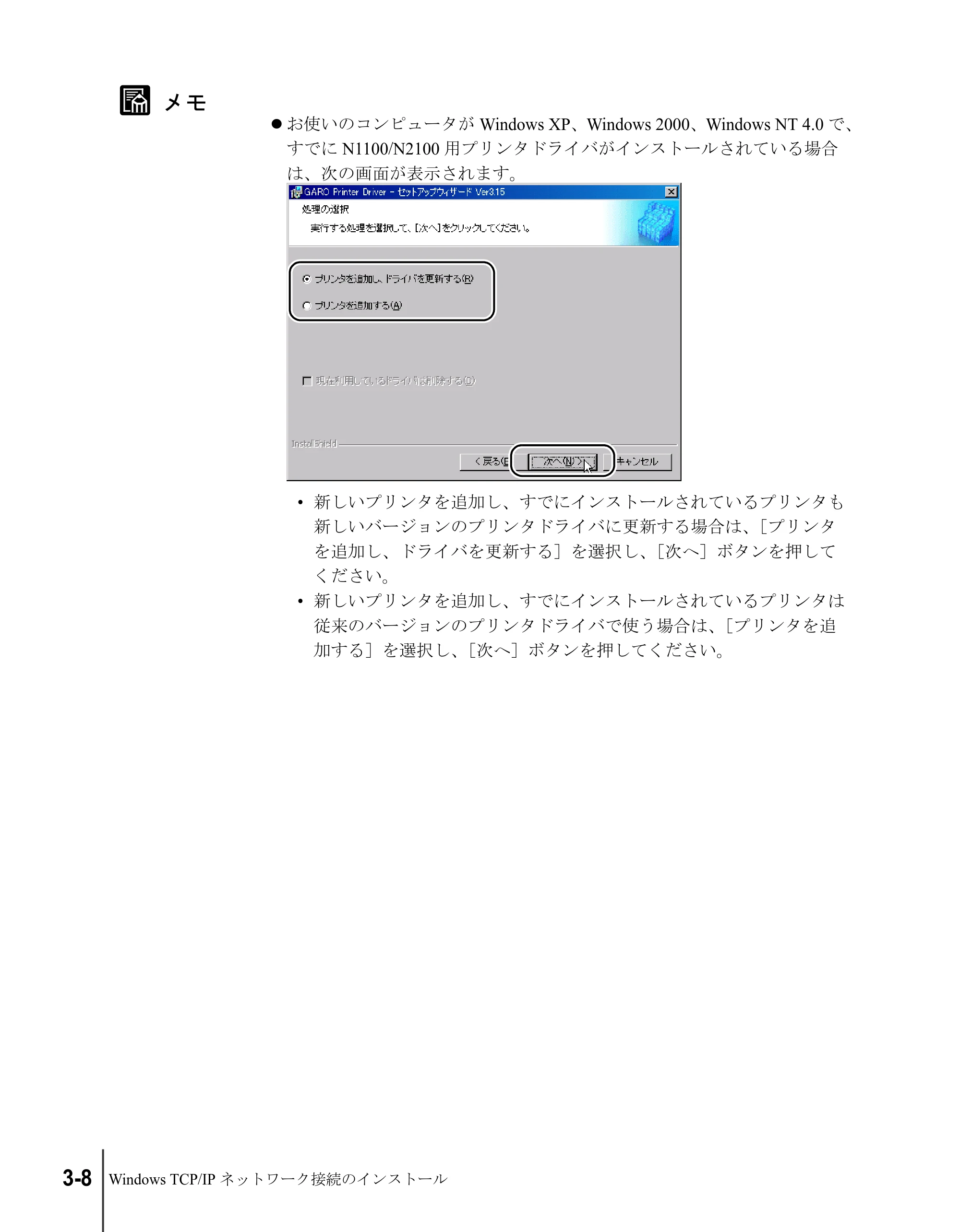 キヤノン N2100/N1100 セットアップガイド （PDF形式／5.62Mバイト） — 原本ページ — 44ページ