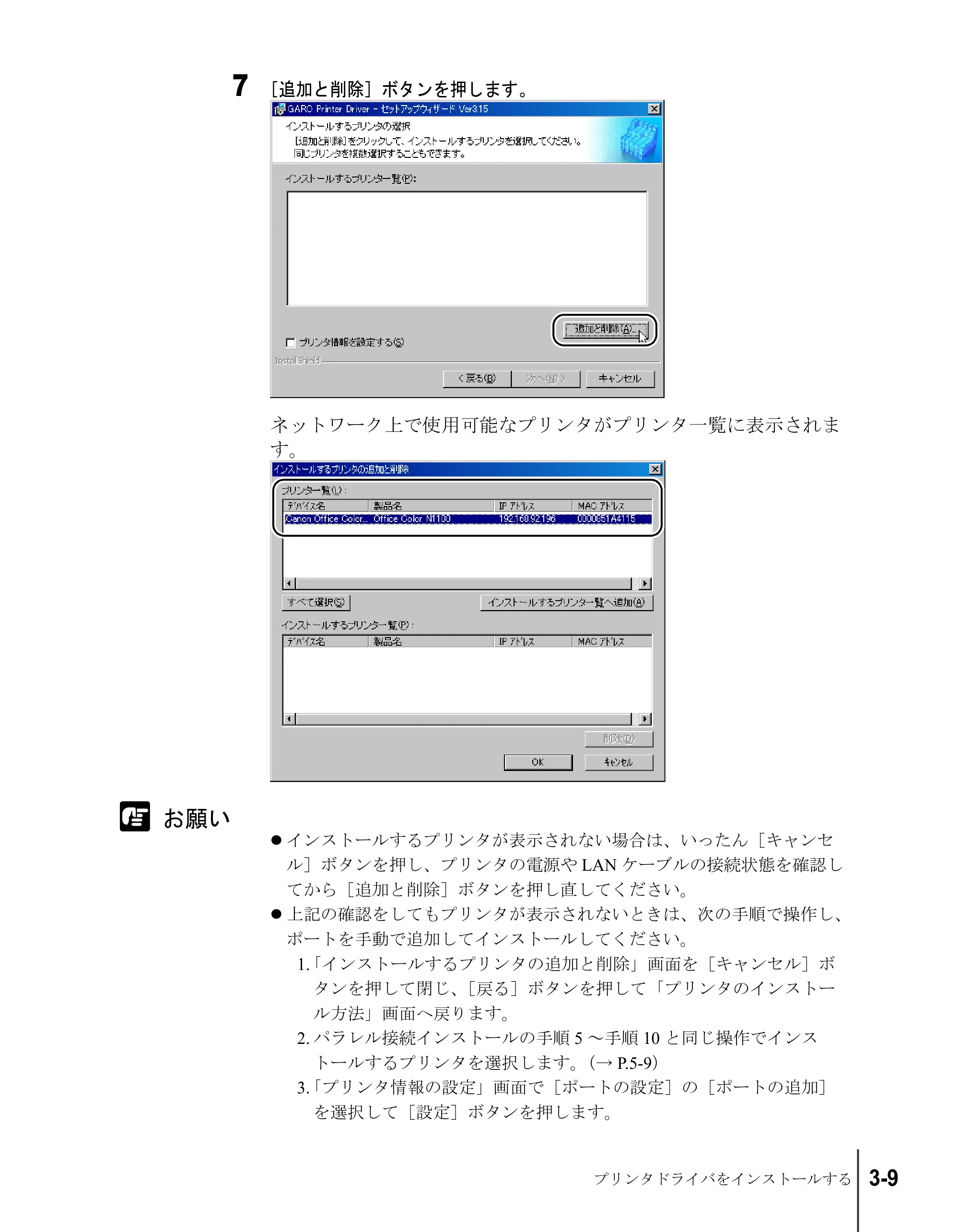 キヤノン N2100/N1100 セットアップガイド （PDF形式／5.62Mバイト） — 原本ページ — 45ページ
