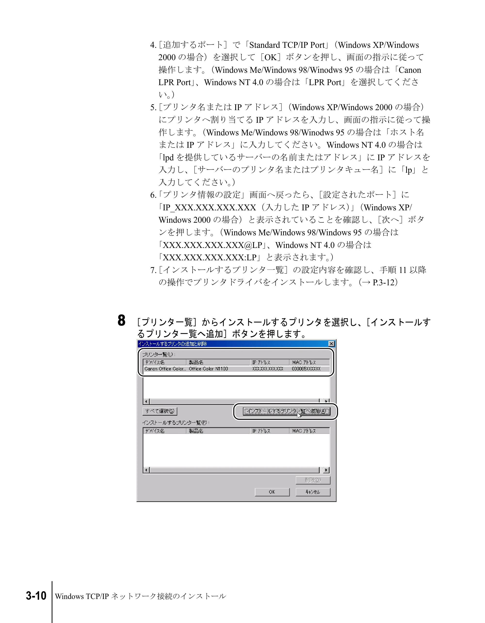 キヤノン N2100/N1100 セットアップガイド （PDF形式／5.62Mバイト） — 原本ページ — 46ページ