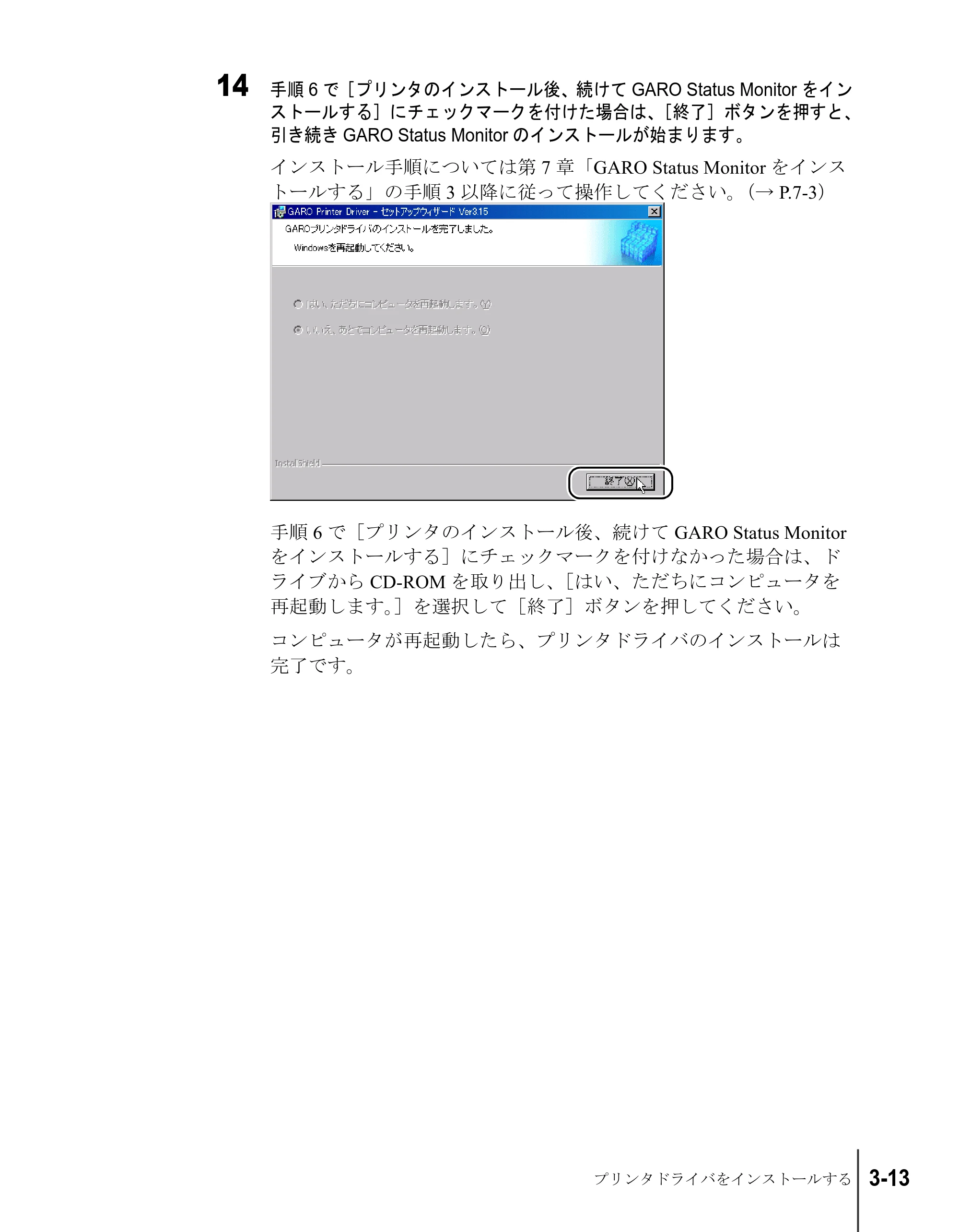 キヤノン N2100/N1100 セットアップガイド （PDF形式／5.62Mバイト） — 原本ページ — 49ページ