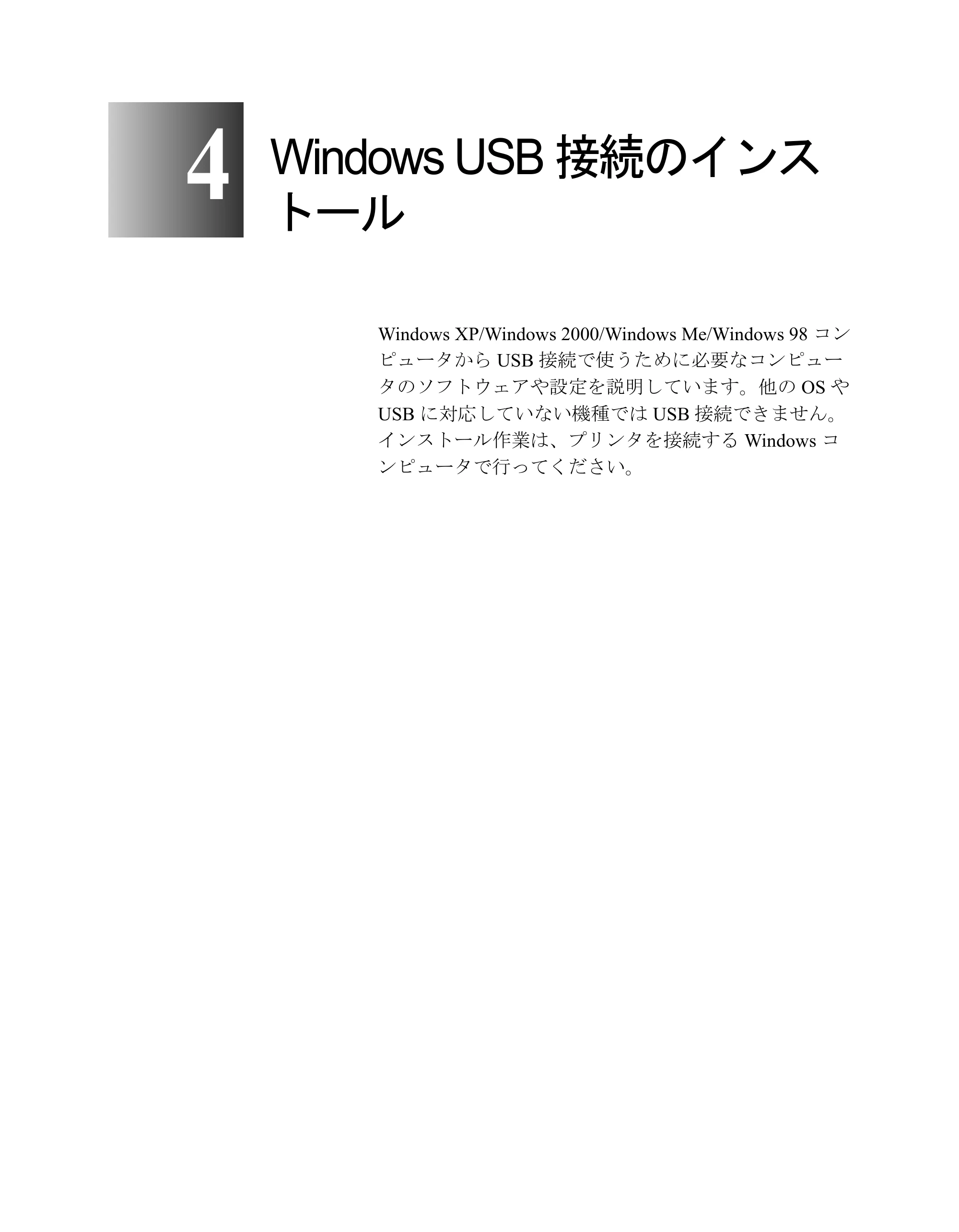 キヤノン N2100/N1100 セットアップガイド （PDF形式／5.62Mバイト） — Windows USB接続のインス トール — 原本ページ — 51ページ