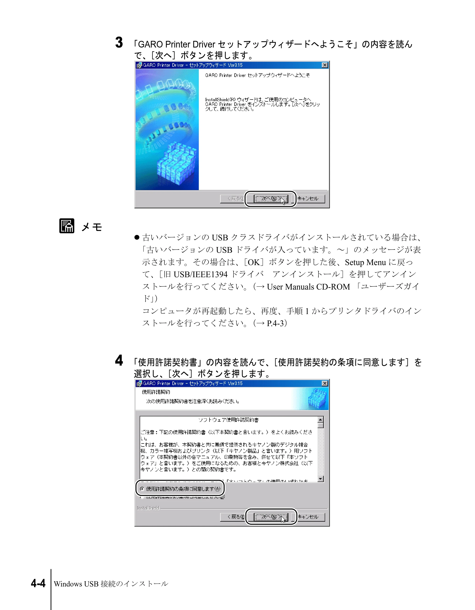 キヤノン N2100/N1100 セットアップガイド （PDF形式／5.62Mバイト） — 原本ページ — 54ページ
