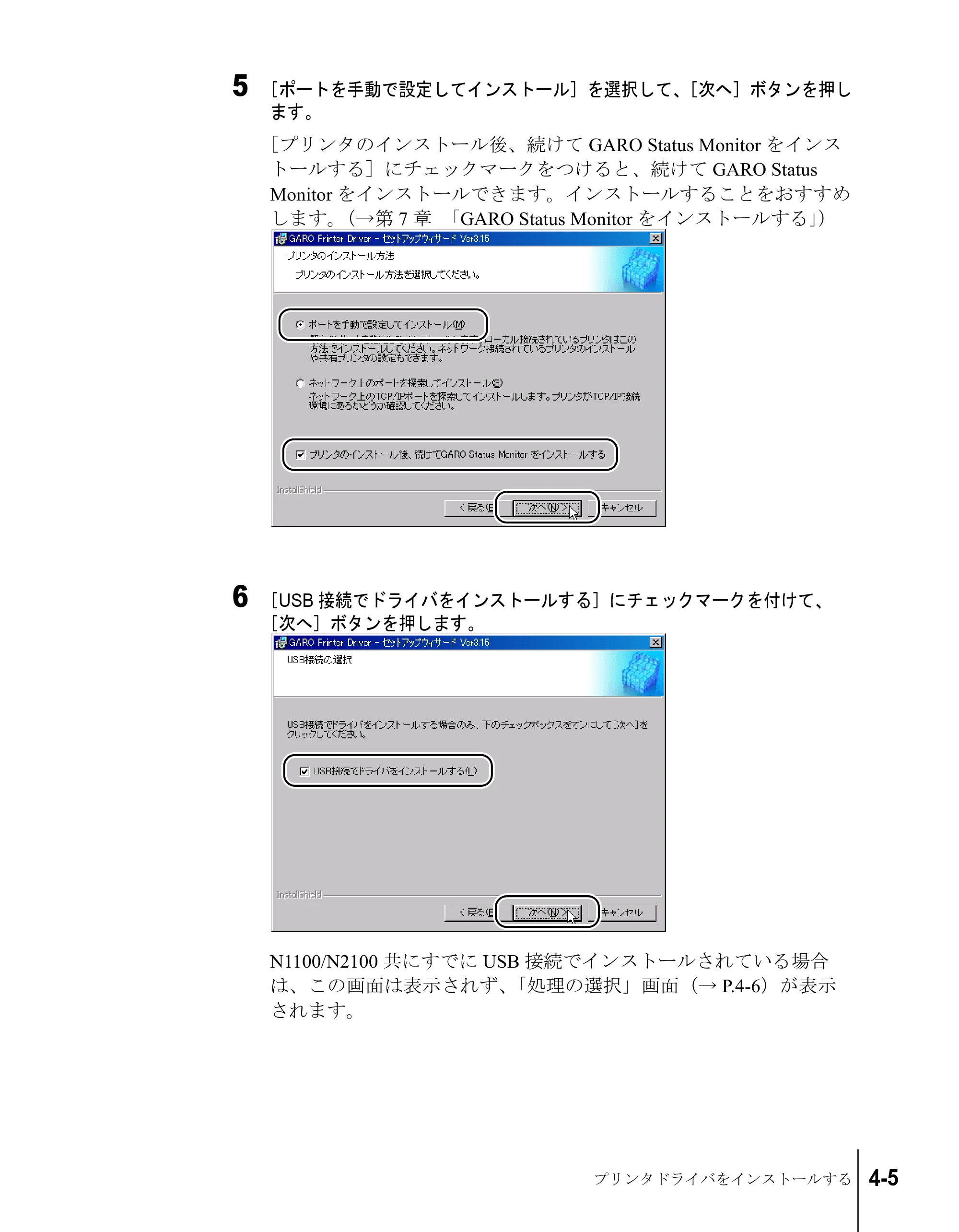 キヤノン N2100/N1100 セットアップガイド （PDF形式／5.62Mバイト） — 原本ページ — 55ページ