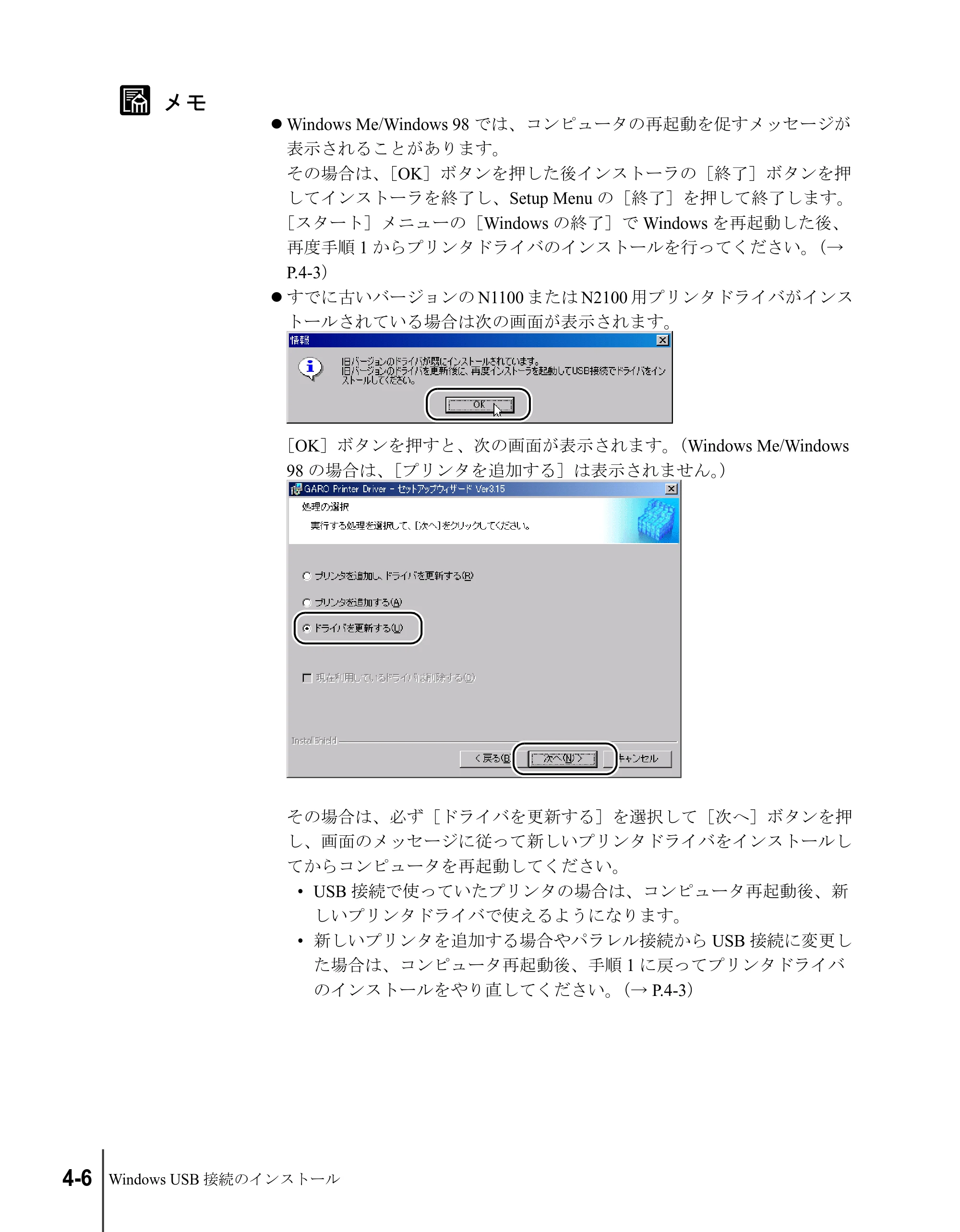 キヤノン N2100/N1100 セットアップガイド （PDF形式／5.62Mバイト） — 原本ページ — 56ページ