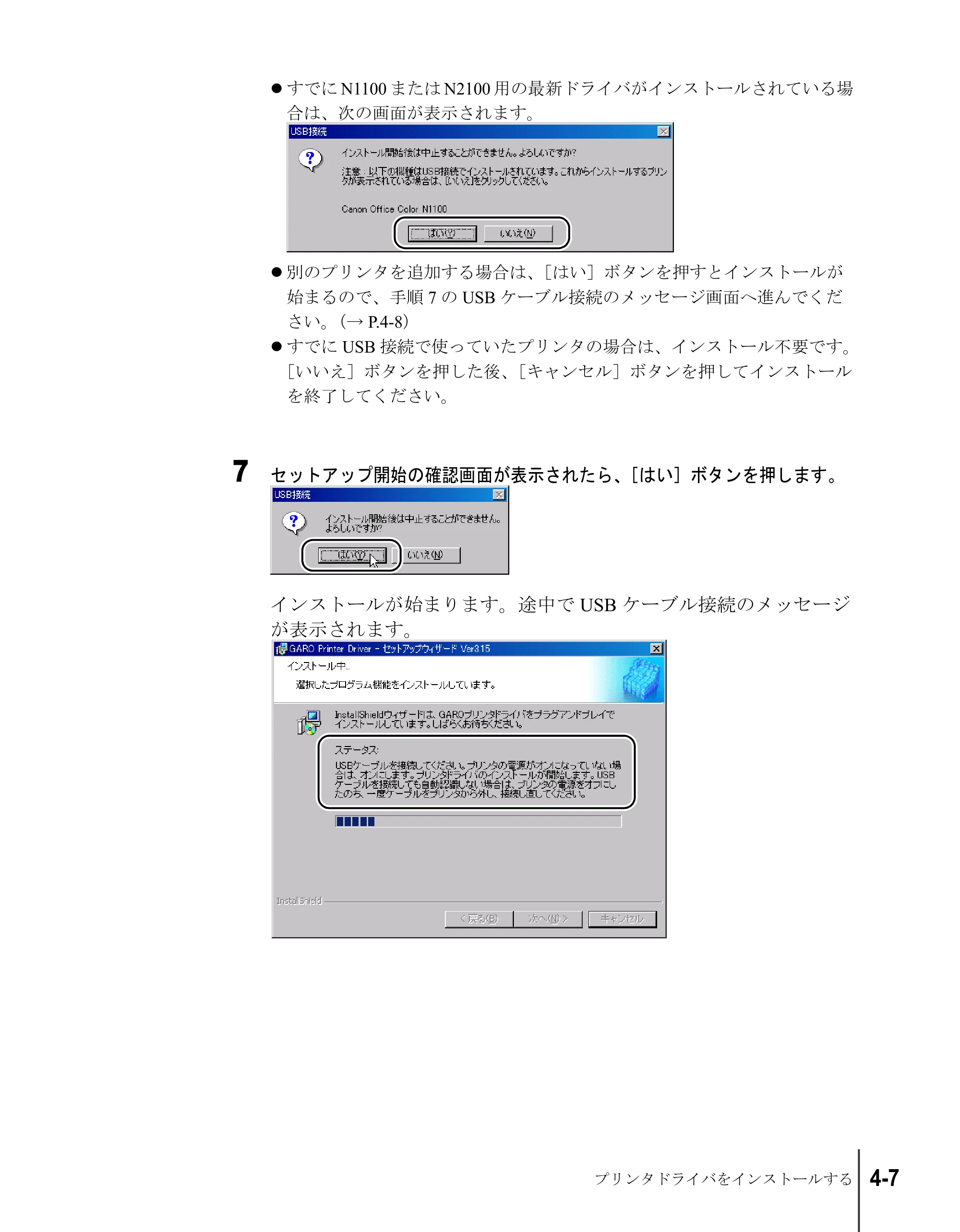 キヤノン N2100/N1100 セットアップガイド （PDF形式／5.62Mバイト） — 原本ページ — 57ページ