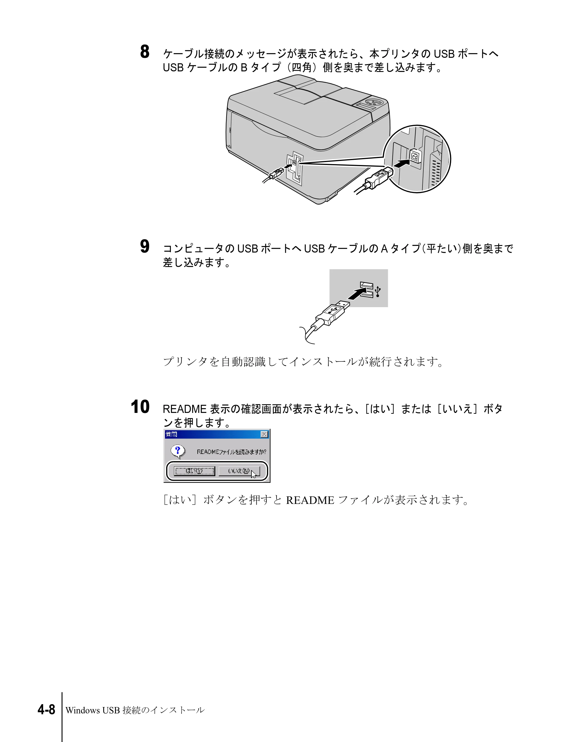 キヤノン N2100/N1100 セットアップガイド （PDF形式／5.62Mバイト） — 原本ページ — 58ページ