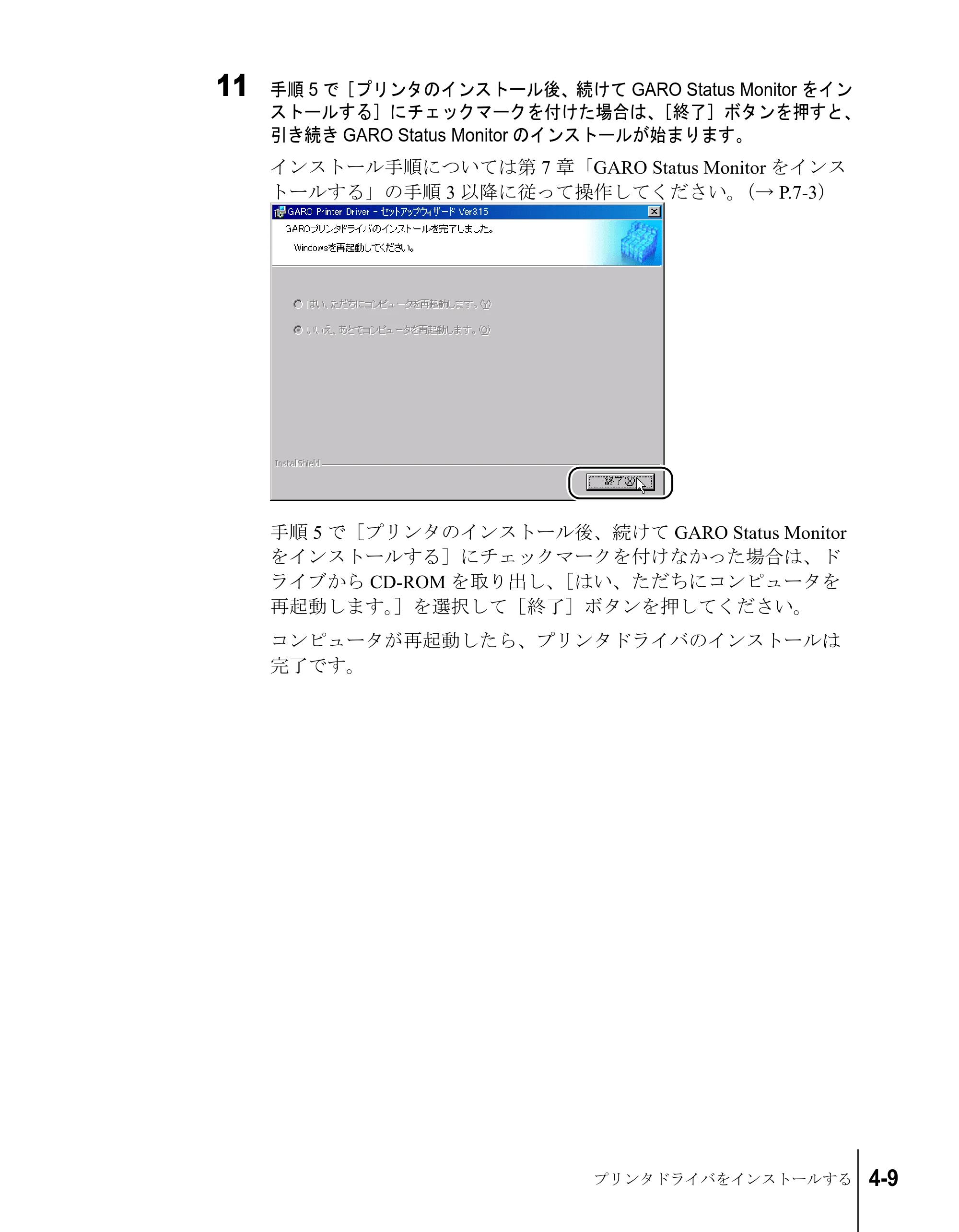 キヤノン N2100/N1100 セットアップガイド （PDF形式／5.62Mバイト） — 原本ページ — 59ページ