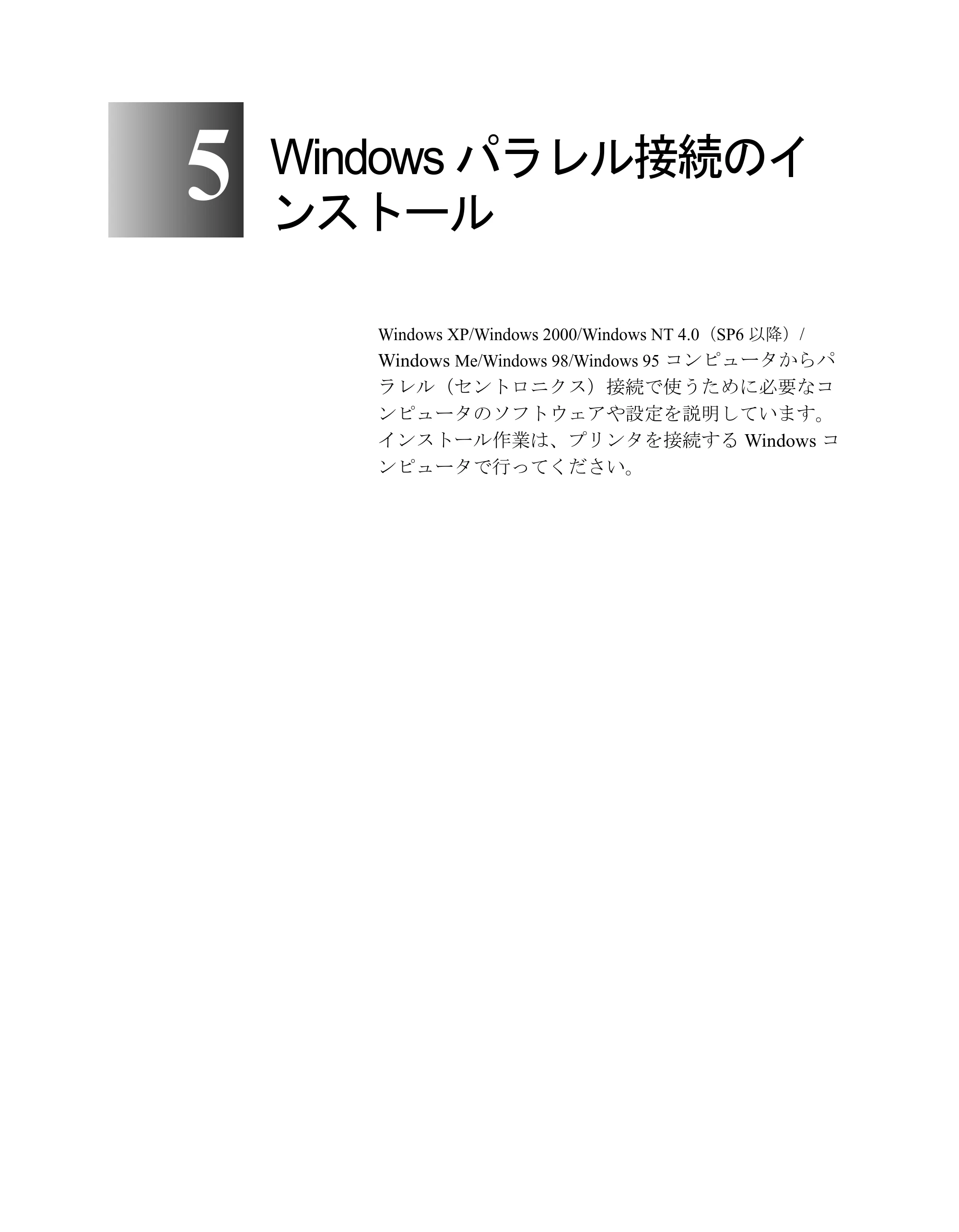 キヤノン N2100/N1100 セットアップガイド （PDF形式／5.62Mバイト） — Windowsパラレル接続のイ ンストール — 原本ページ — 61ページ