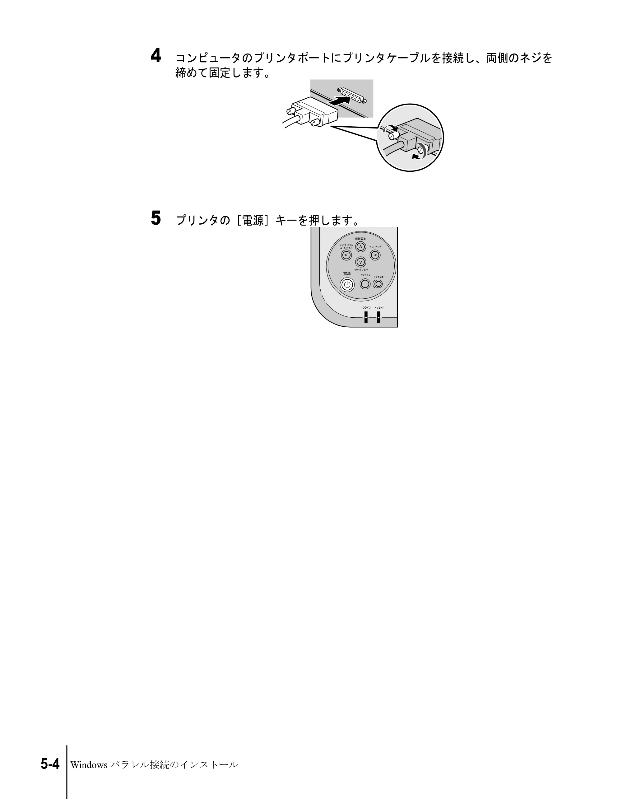 キヤノン N2100/N1100 セットアップガイド （PDF形式／5.62Mバイト） — 原本ページ — 64ページ