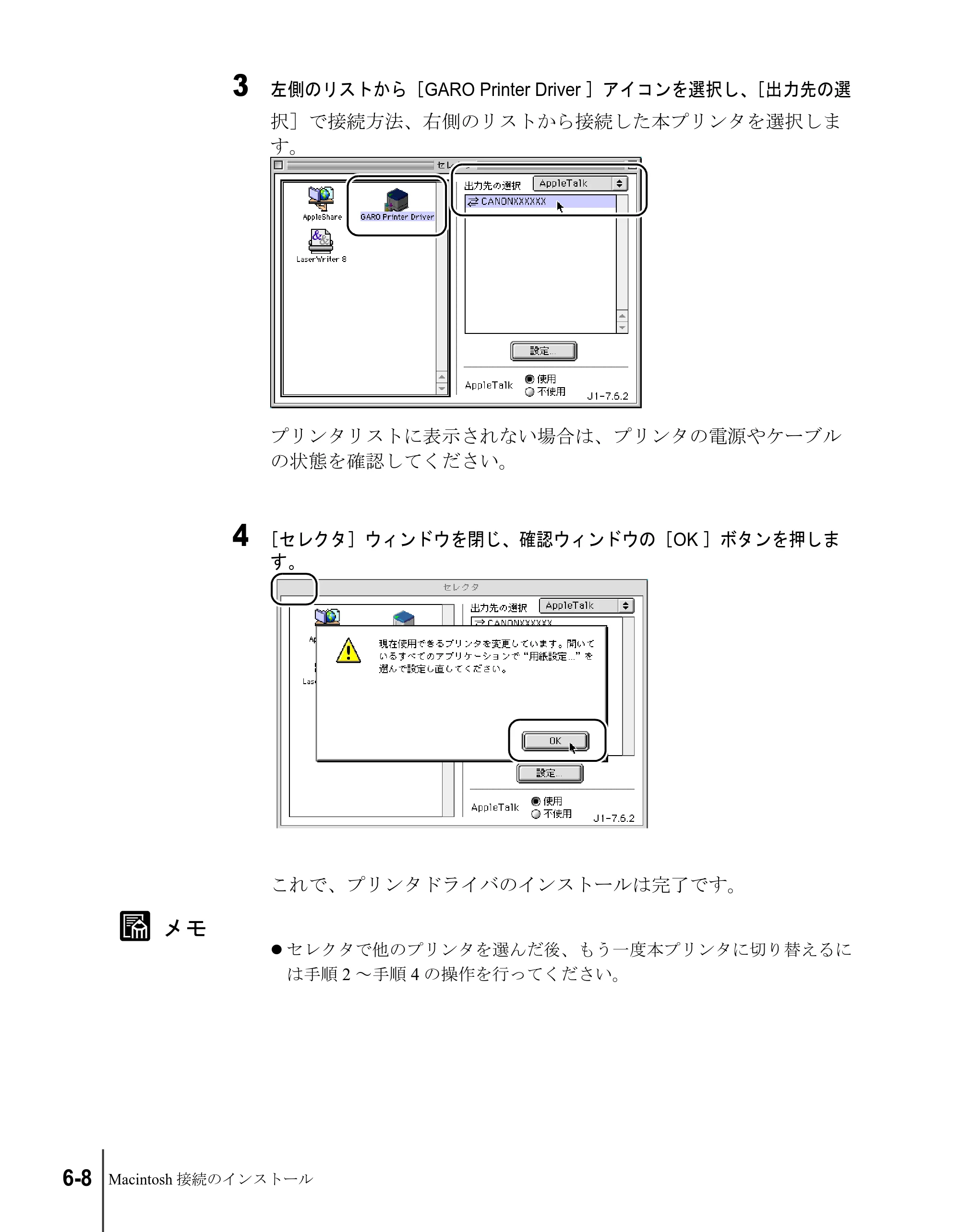 キヤノン N2100/N1100 セットアップガイド （PDF形式／5.62Mバイト） — 原本ページ — 82ページ