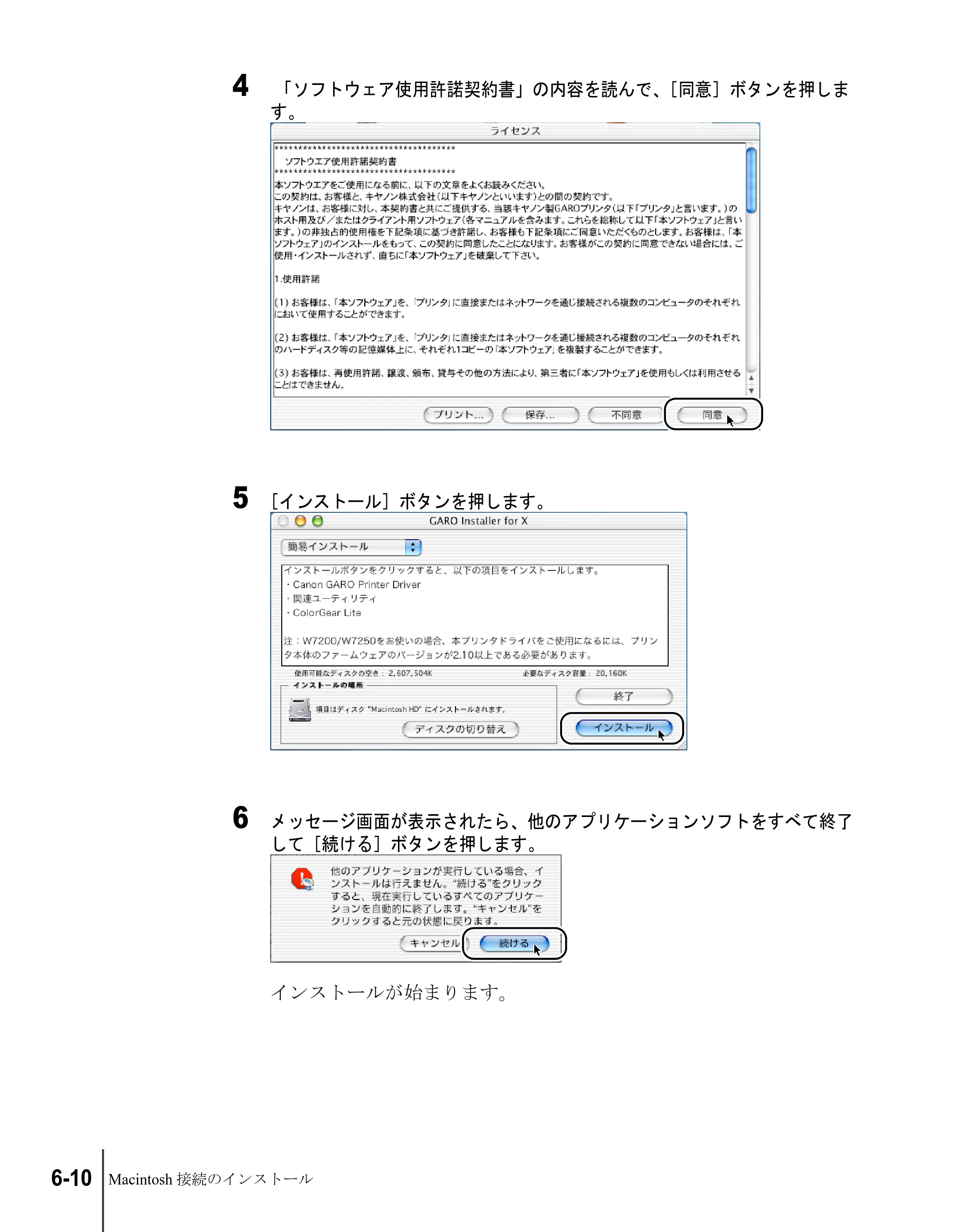 キヤノン N2100/N1100 セットアップガイド （PDF形式／5.62Mバイト） — 原本ページ — 84ページ