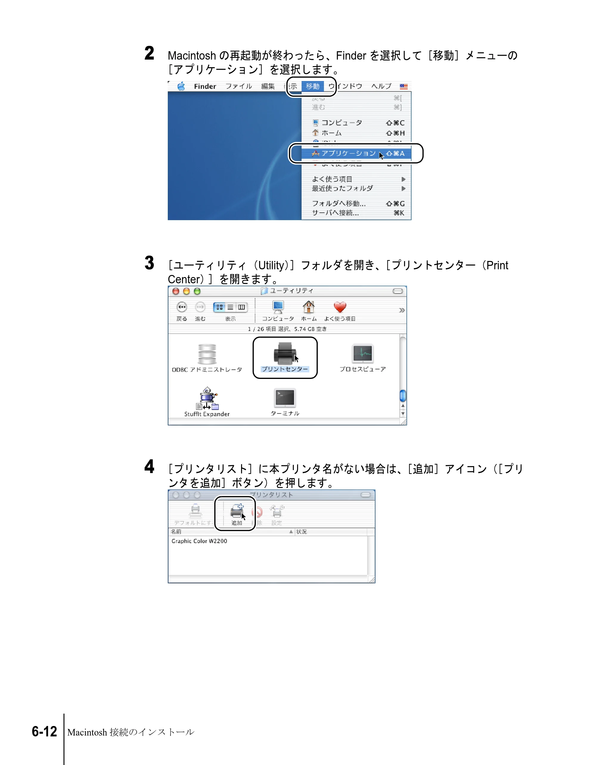 キヤノン N2100/N1100 セットアップガイド （PDF形式／5.62Mバイト） — 原本ページ — 86ページ