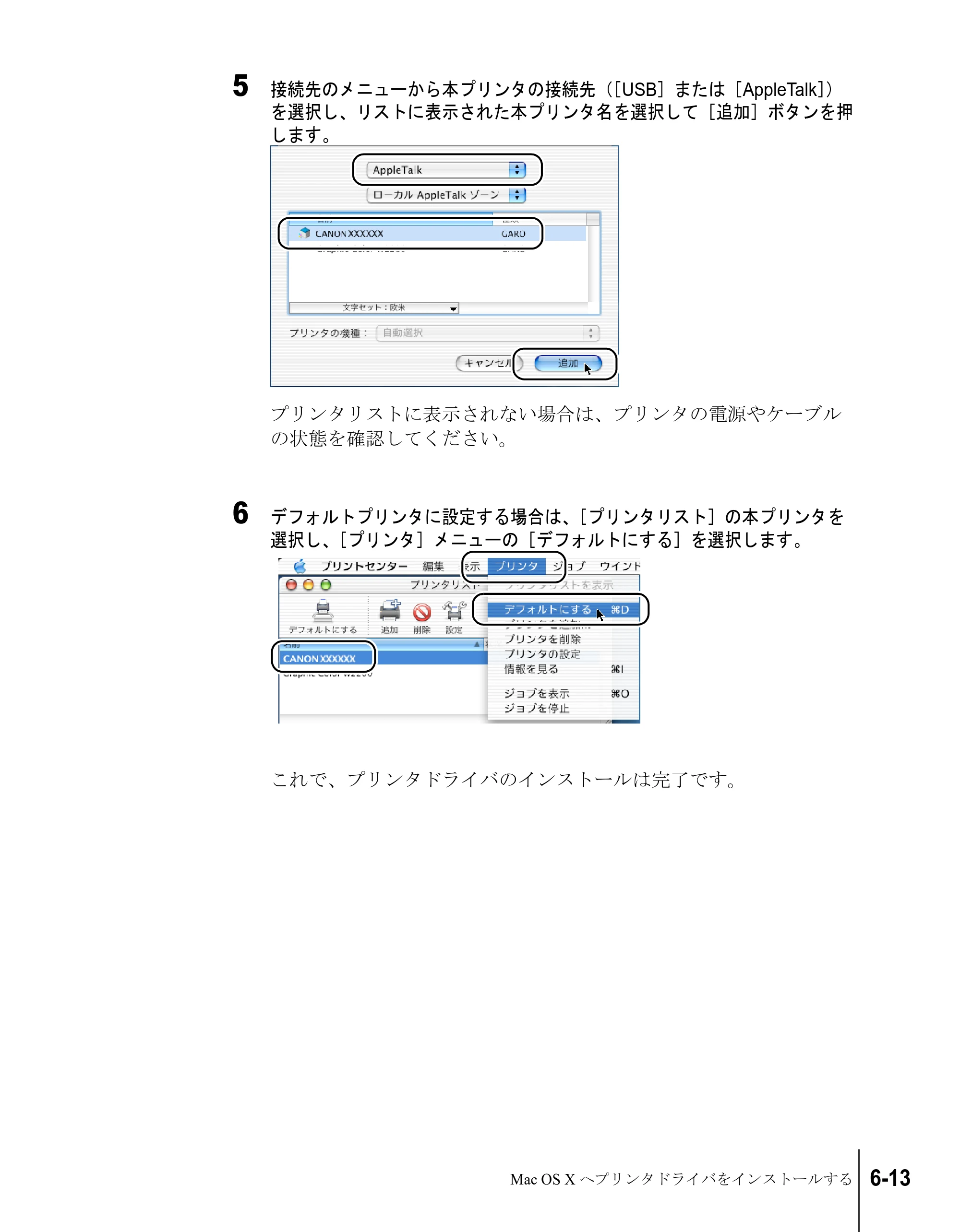 キヤノン N2100/N1100 セットアップガイド （PDF形式／5.62Mバイト） — 原本ページ — 87ページ
