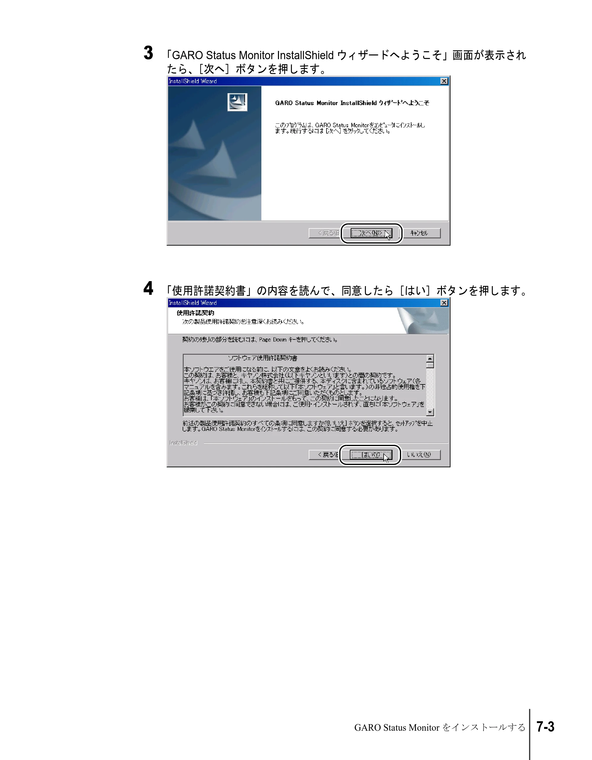キヤノン N2100/N1100 セットアップガイド （PDF形式／5.62Mバイト） — 原本ページ — 91ページ