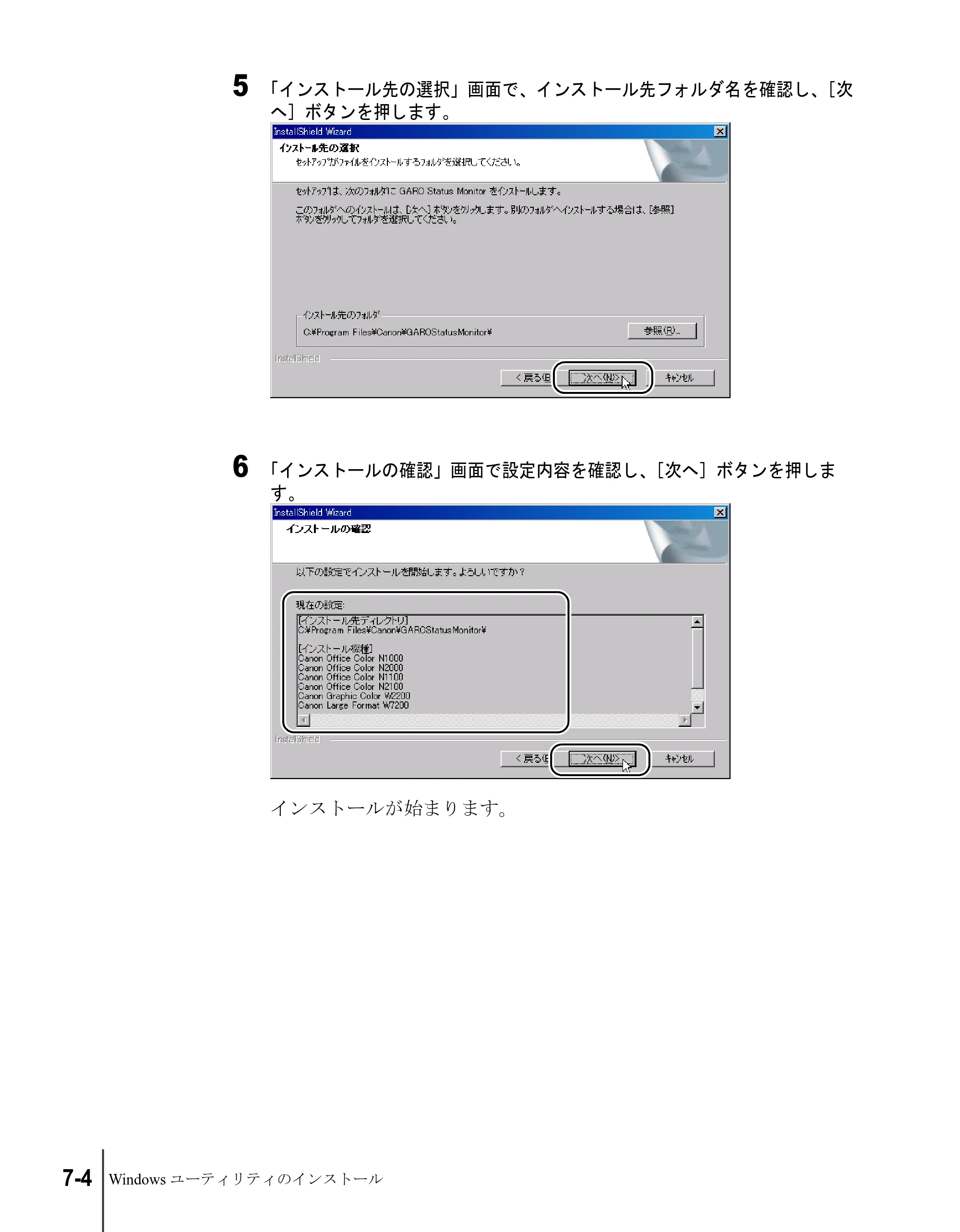 キヤノン N2100/N1100 セットアップガイド （PDF形式／5.62Mバイト） — 原本ページ — 92ページ