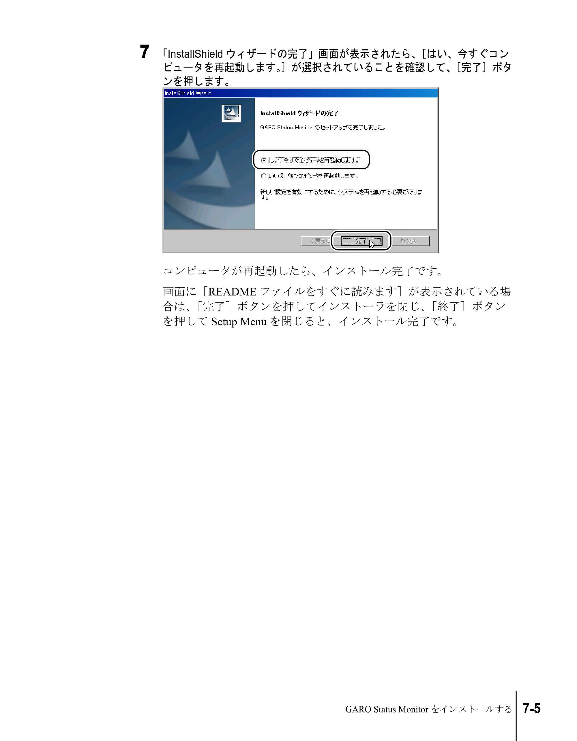 キヤノン N2100/N1100 セットアップガイド （PDF形式／5.62Mバイト） — 原本ページ — 93ページ