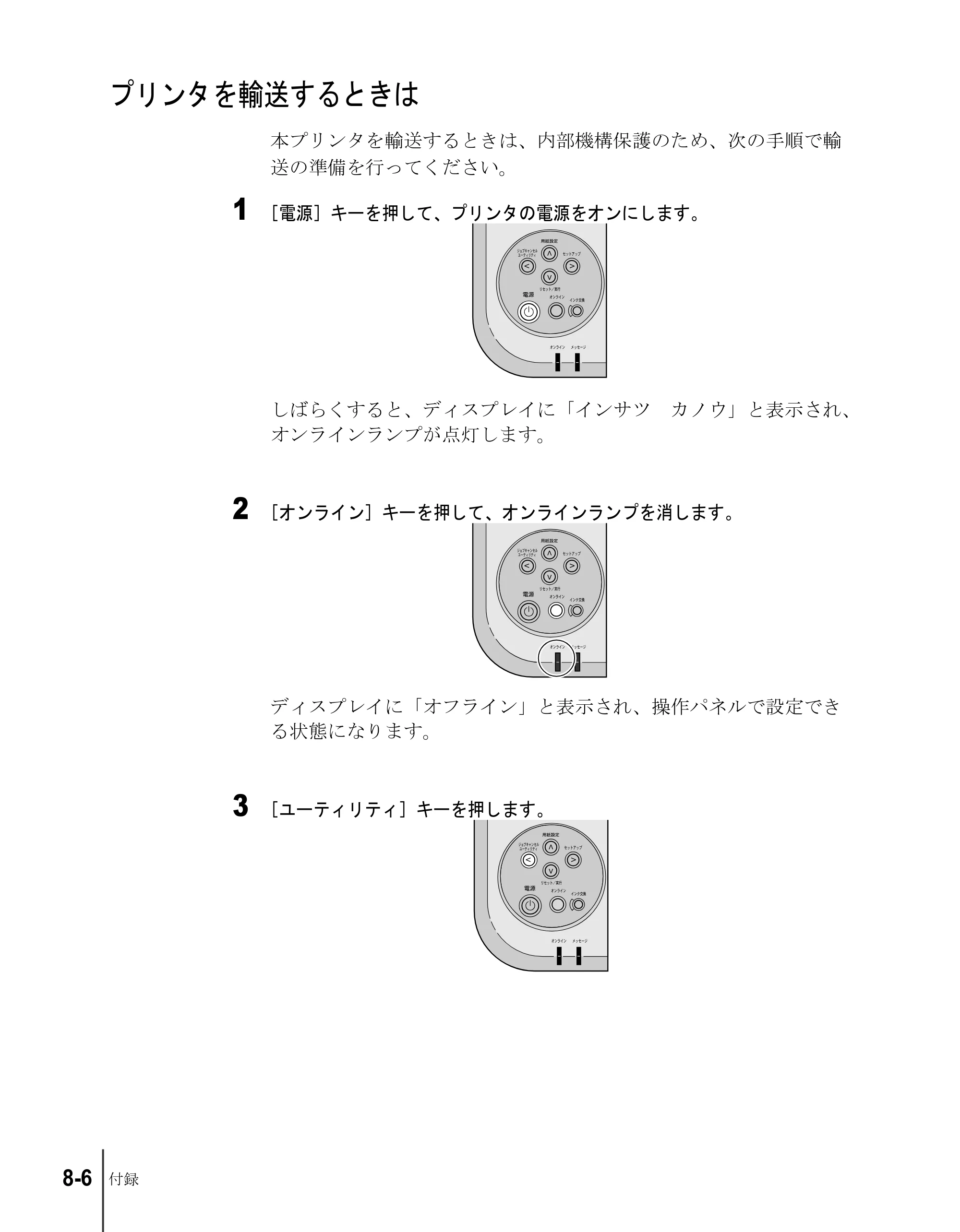 キヤノン N2100/N1100 セットアップガイド （PDF形式／5.62Mバイト） — プリンタを輸送するときは — 原本ページ — 102ページ