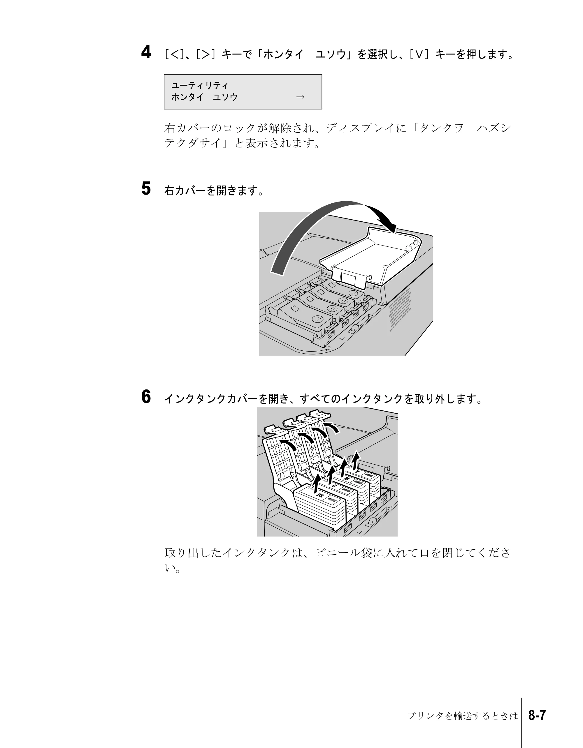キヤノン N2100/N1100 セットアップガイド （PDF形式／5.62Mバイト） — 原本ページ — 103ページ