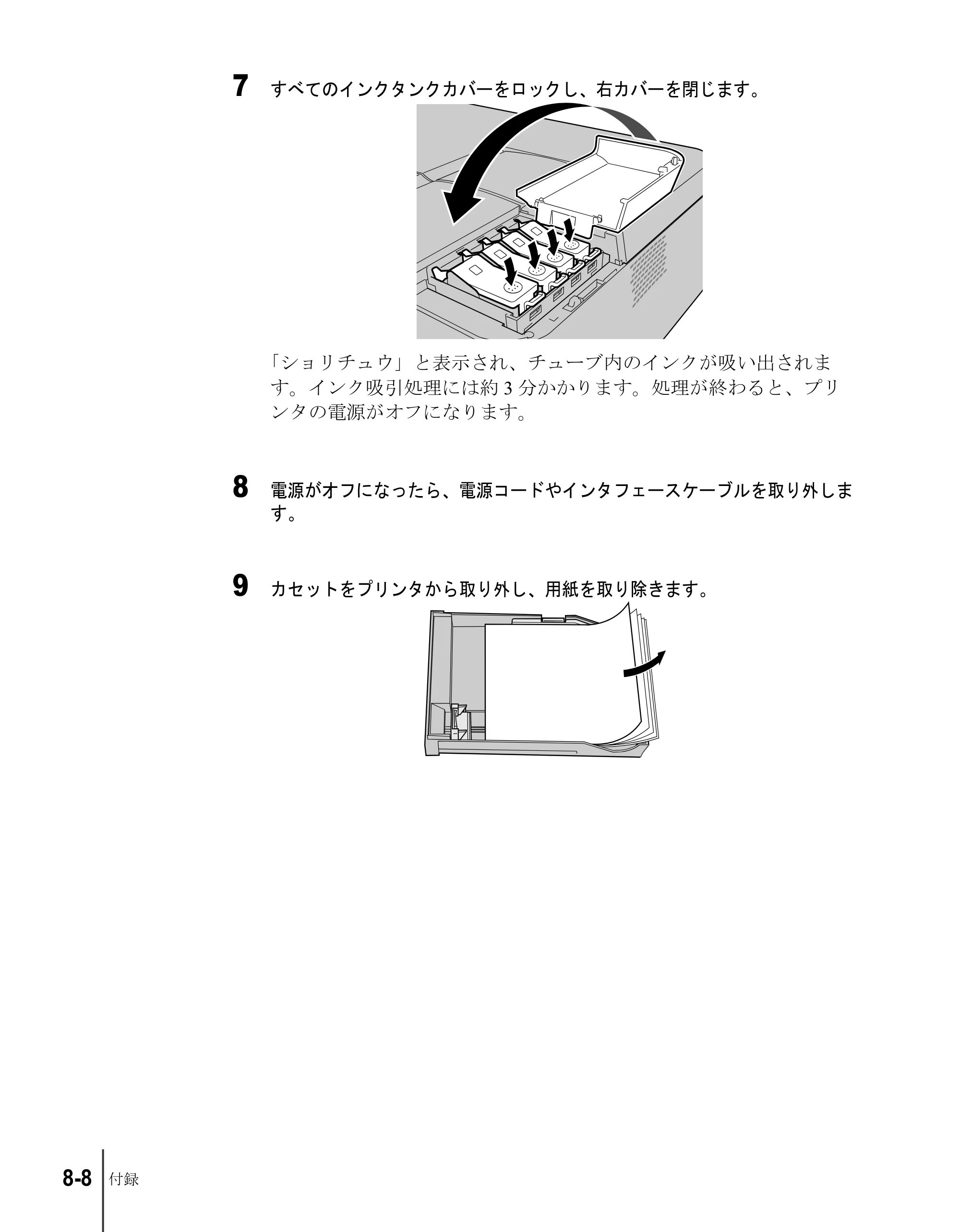 キヤノン N2100/N1100 セットアップガイド （PDF形式／5.62Mバイト） — 原本ページ — 104ページ