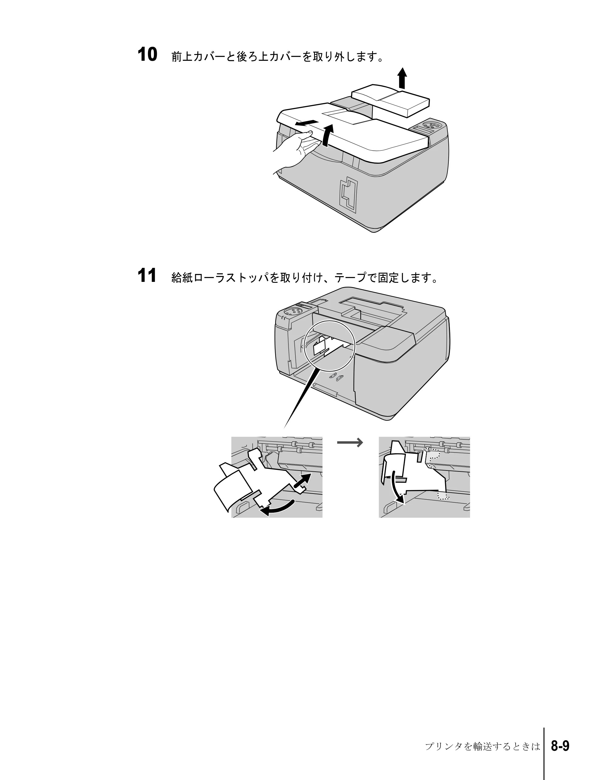 キヤノン N2100/N1100 セットアップガイド （PDF形式／5.62Mバイト） — 原本ページ — 105ページ