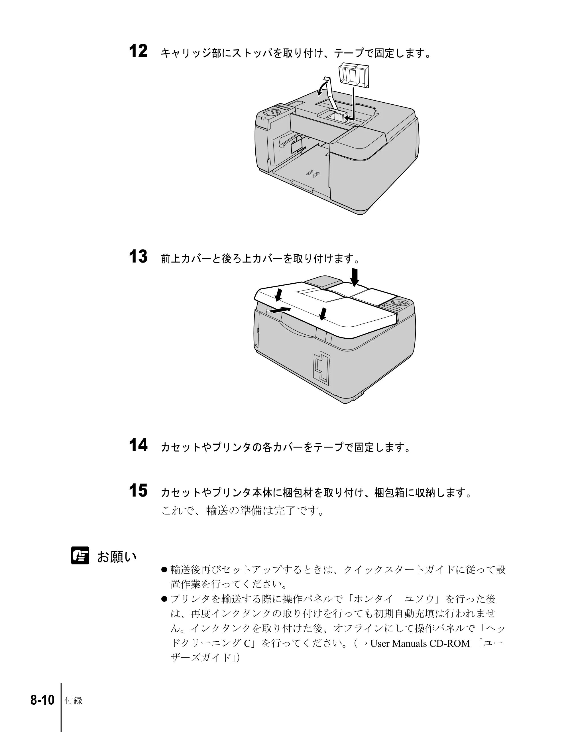 キヤノン N2100/N1100 セットアップガイド （PDF形式／5.62Mバイト） — 原本ページ — 106ページ