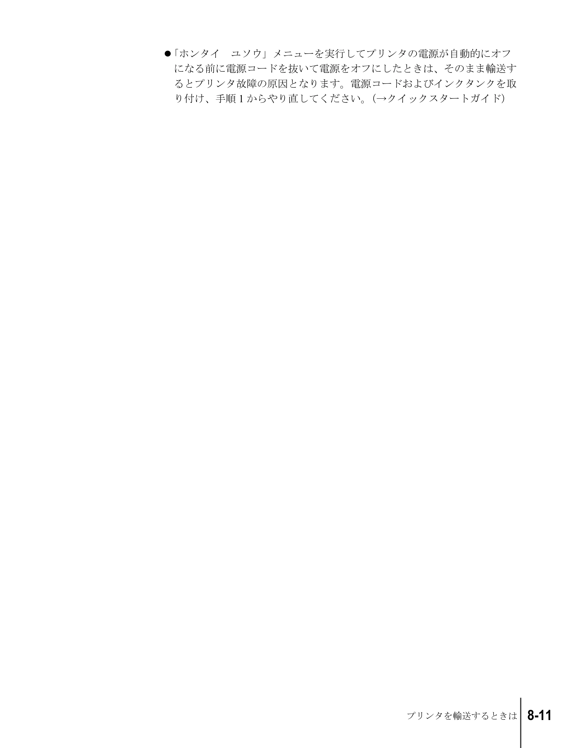 キヤノン N2100/N1100 セットアップガイド （PDF形式／5.62Mバイト） — 原本ページ — 107ページ