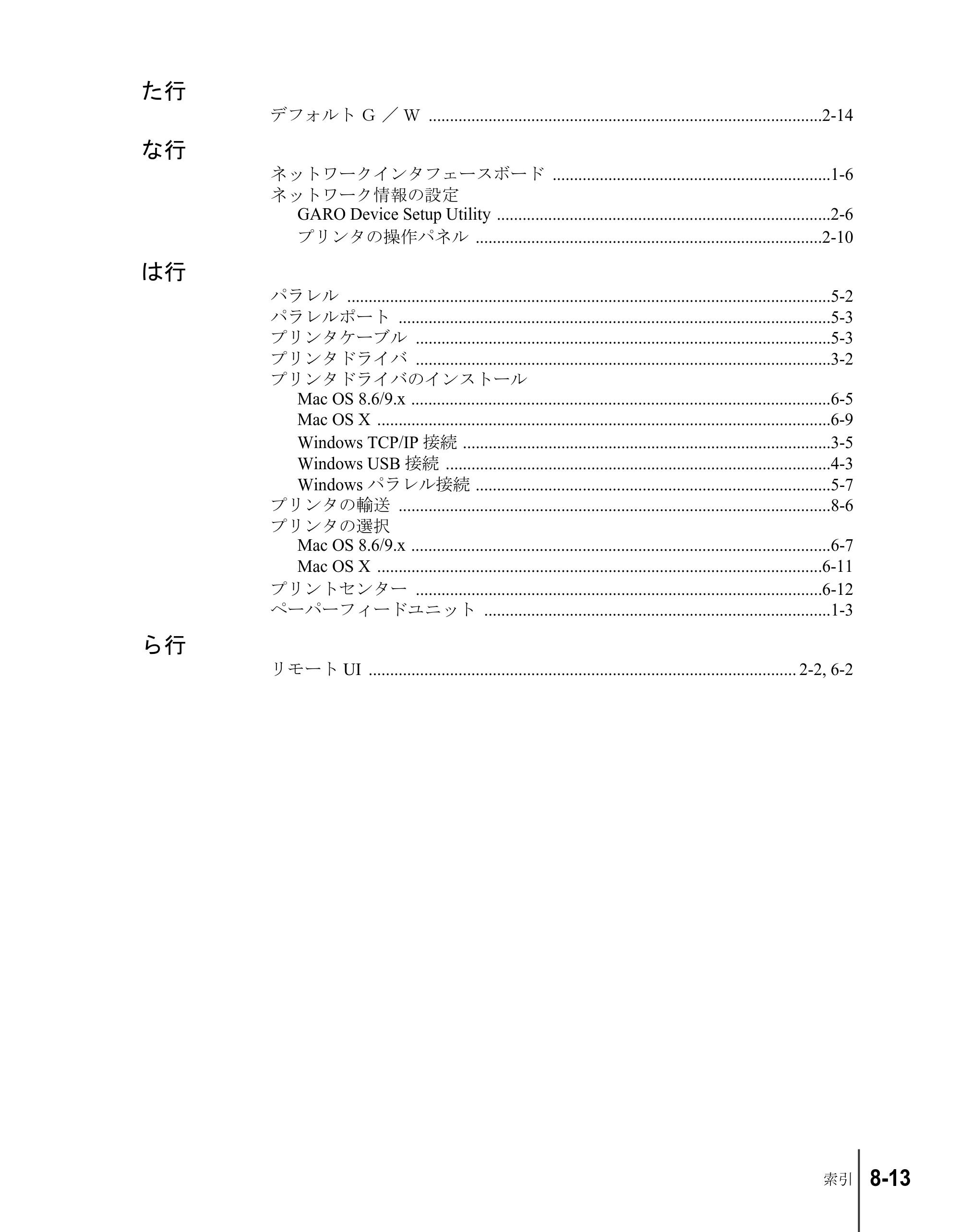 キヤノン N2100/N1100 セットアップガイド （PDF形式／5.62Mバイト） — 原本ページ — 109ページ