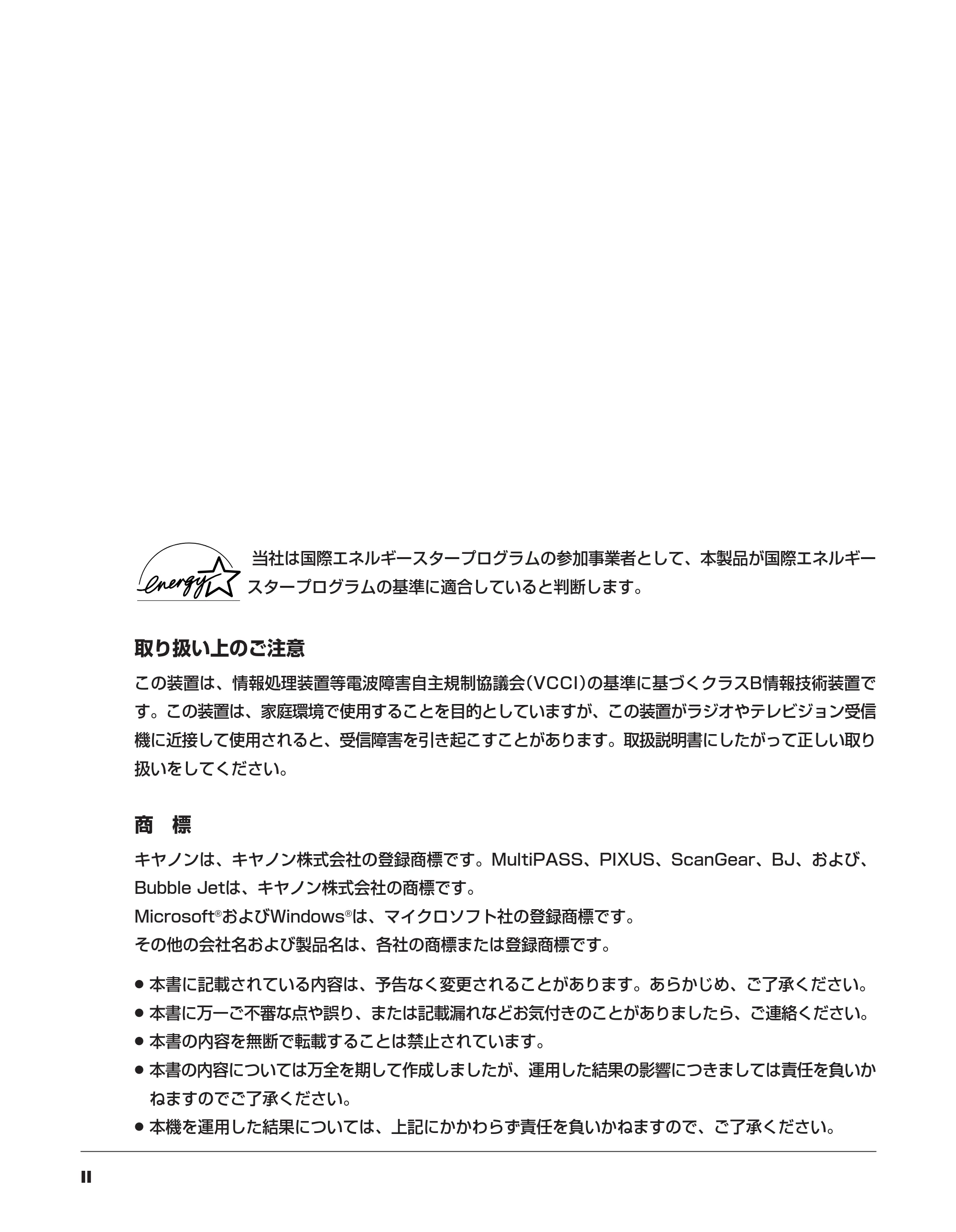 キヤノン PIXUS MP5 操作ガイド (PDF形式/6.71Mバイト) — 原本ページ — 2ページ
