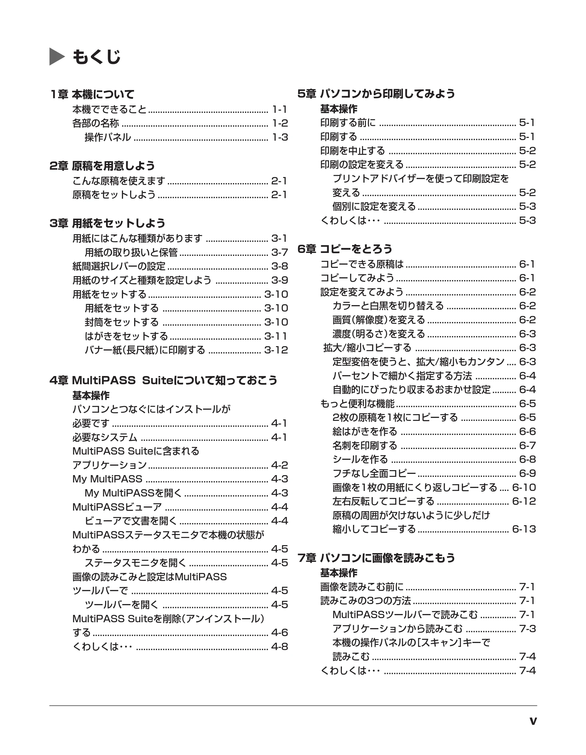 キヤノン PIXUS MP5 操作ガイド (PDF形式/6.71Mバイト) — 原本ページ — 5ページ