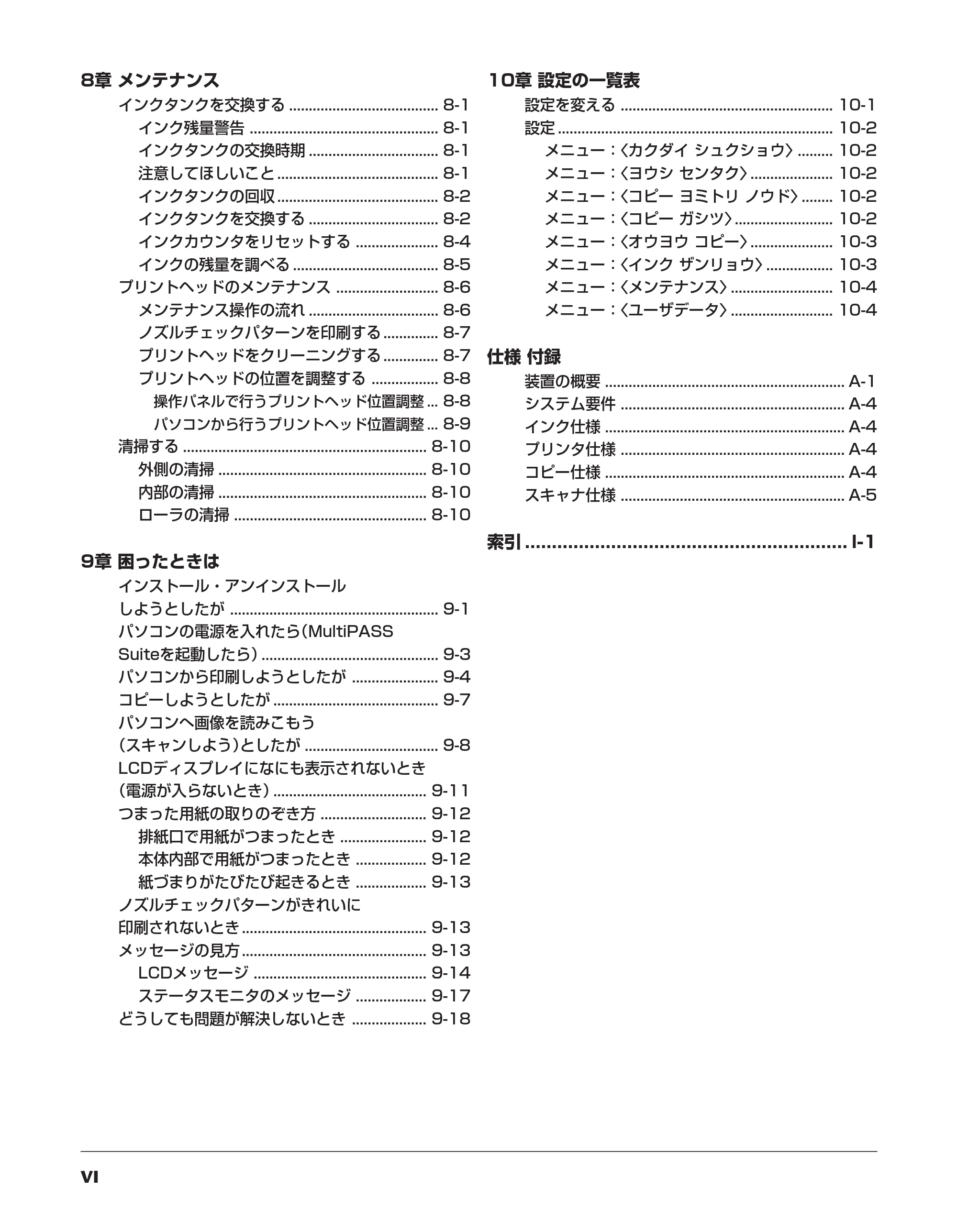 キヤノン PIXUS MP5 操作ガイド (PDF形式/6.71Mバイト) — 原本ページ — 6ページ
