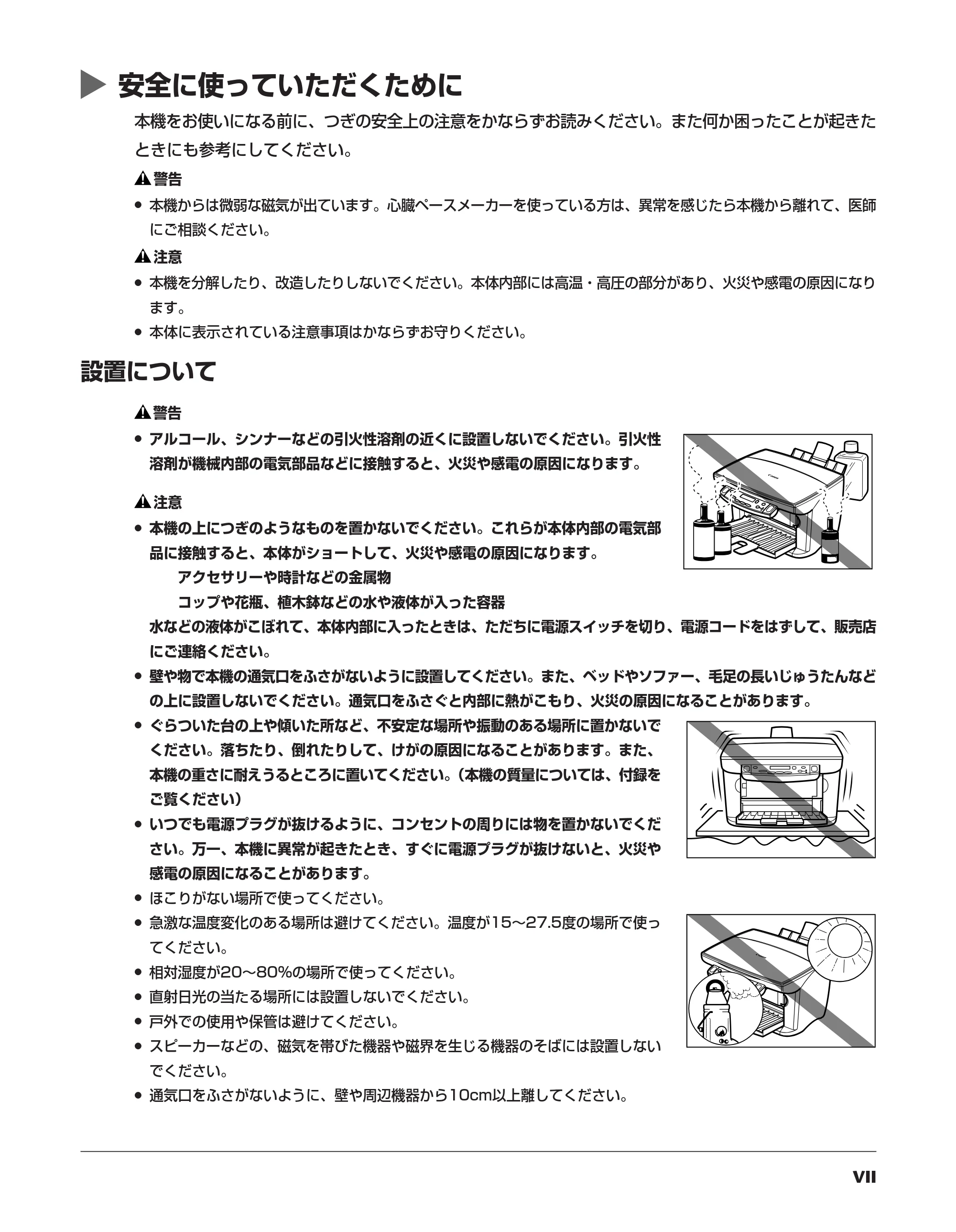 キヤノン PIXUS MP5 操作ガイド (PDF形式/6.71Mバイト) — 原本ページ — 7ページ