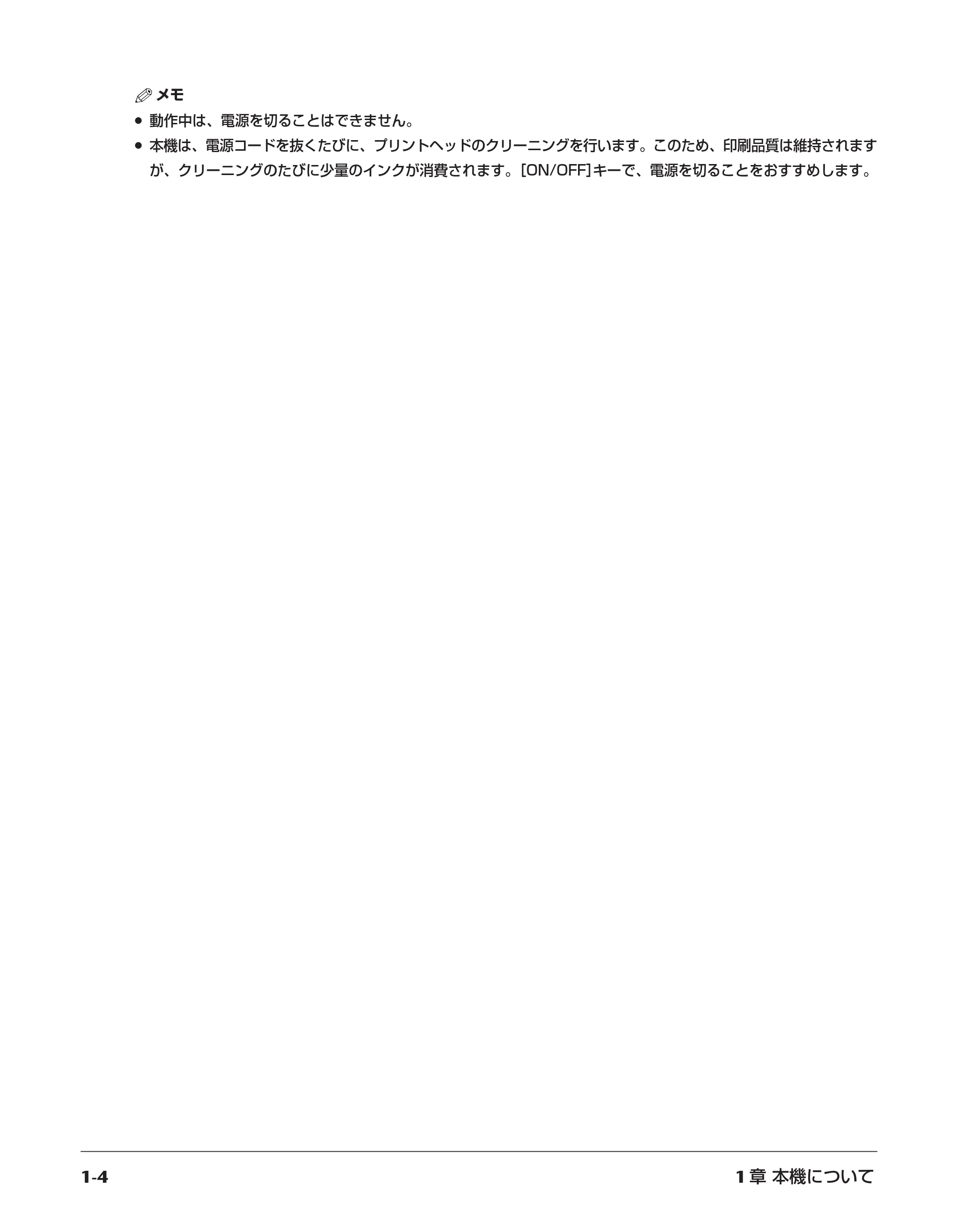 キヤノン PIXUS MP5 操作ガイド (PDF形式/6.71Mバイト) — 原本ページ — 14ページ