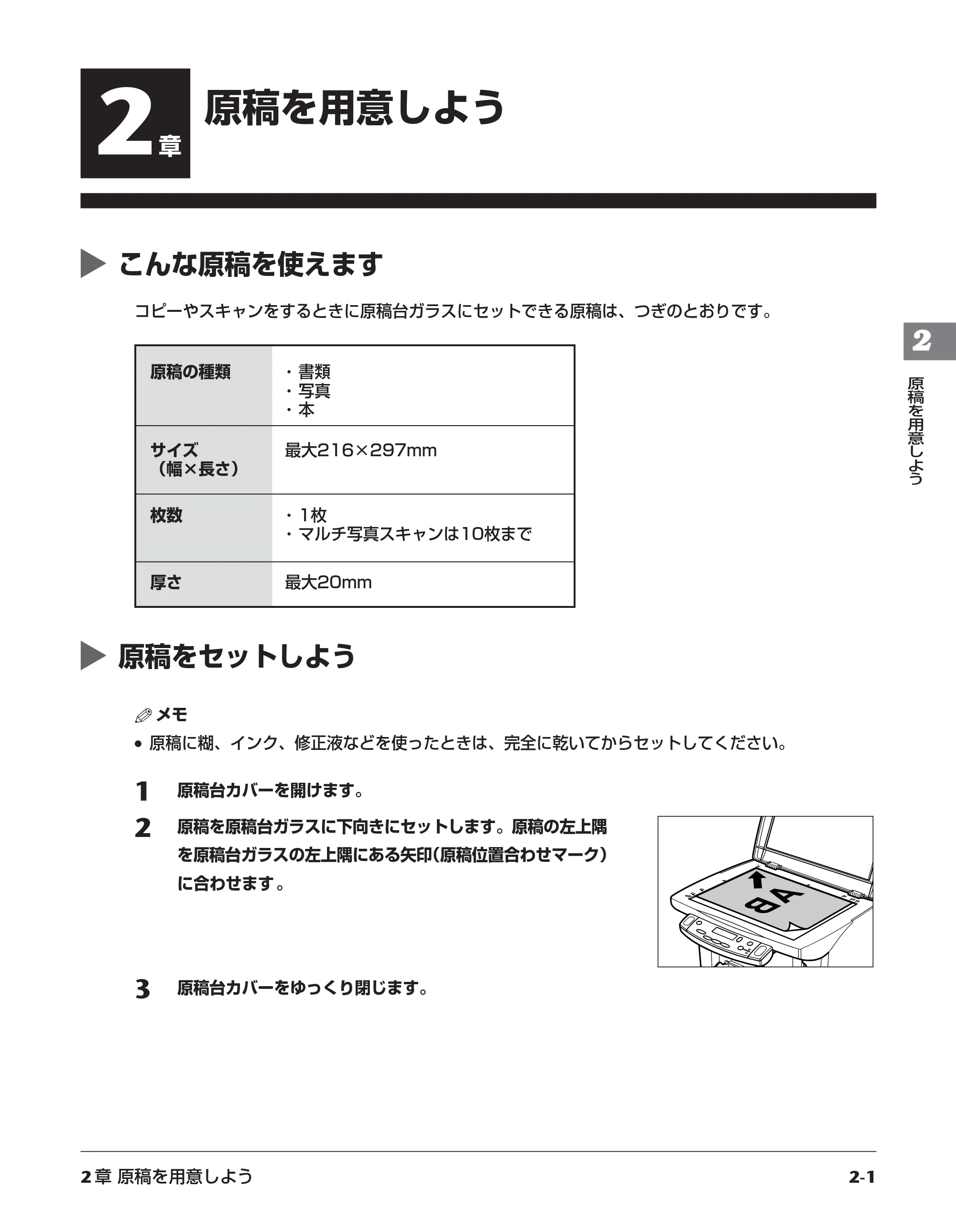 キヤノン PIXUS MP5 操作ガイド (PDF形式/6.71Mバイト) — 原本ページ — 15ページ