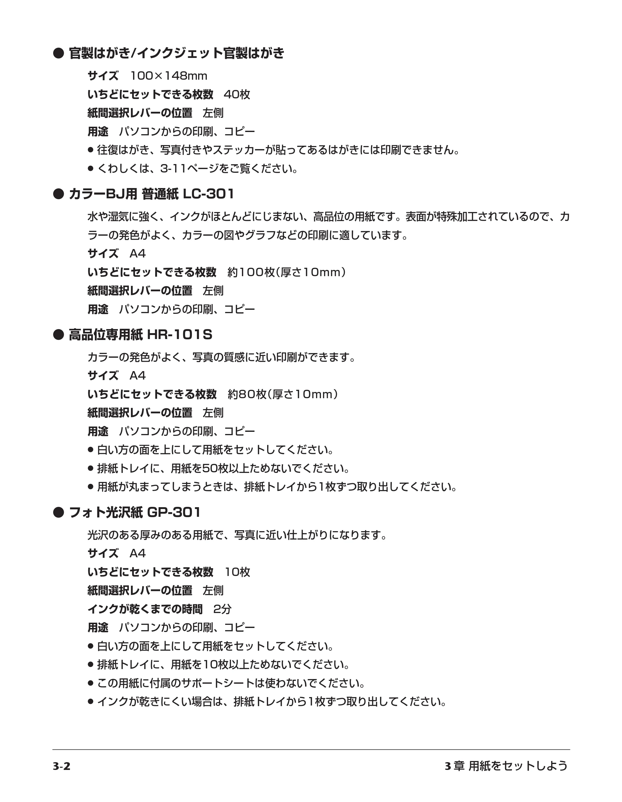 キヤノン PIXUS MP5 操作ガイド (PDF形式/6.71Mバイト) — 原本ページ — 18ページ