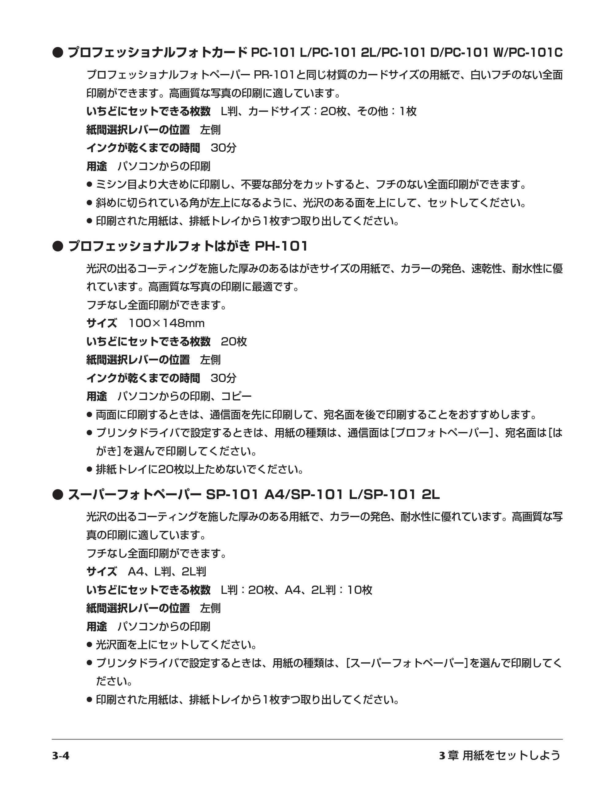 キヤノン PIXUS MP5 操作ガイド (PDF形式/6.71Mバイト) — 原本ページ — 20ページ