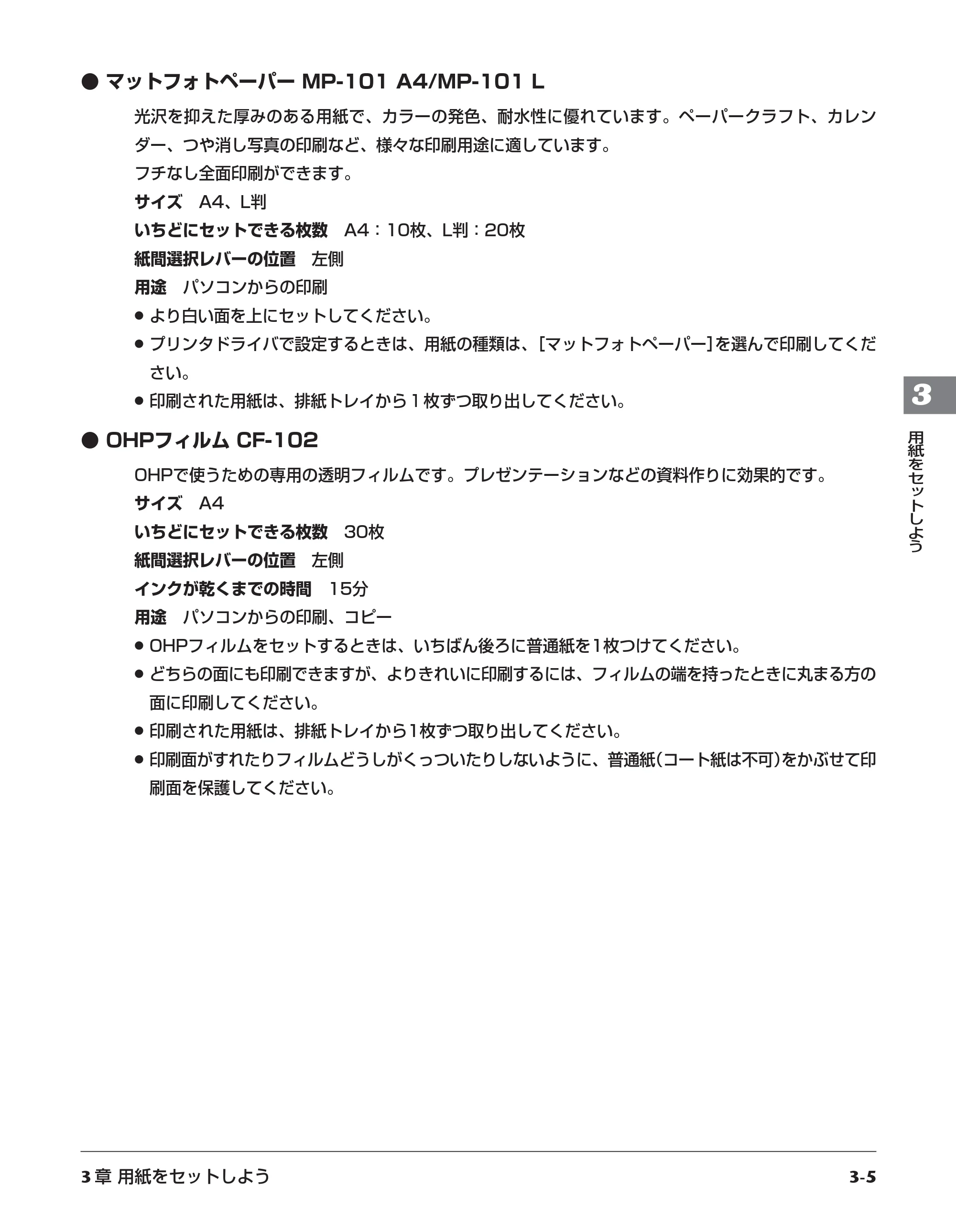 キヤノン PIXUS MP5 操作ガイド (PDF形式/6.71Mバイト) — 原本ページ — 21ページ