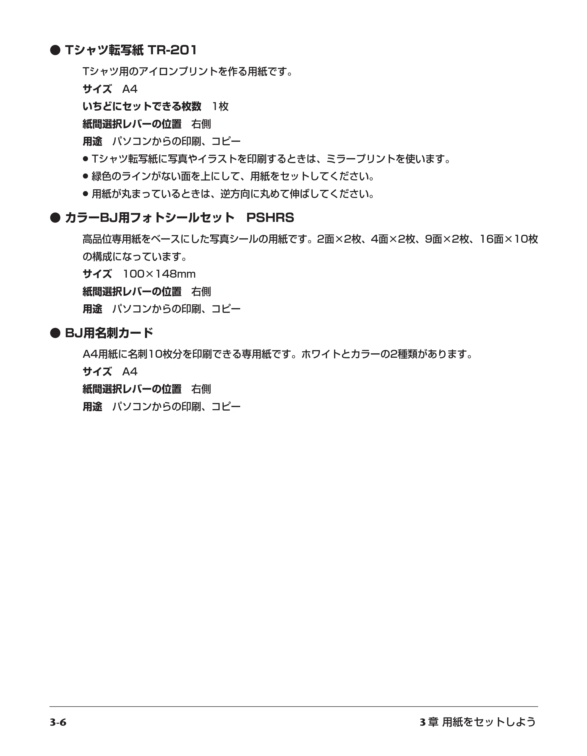 キヤノン PIXUS MP5 操作ガイド (PDF形式/6.71Mバイト) — 原本ページ — 22ページ