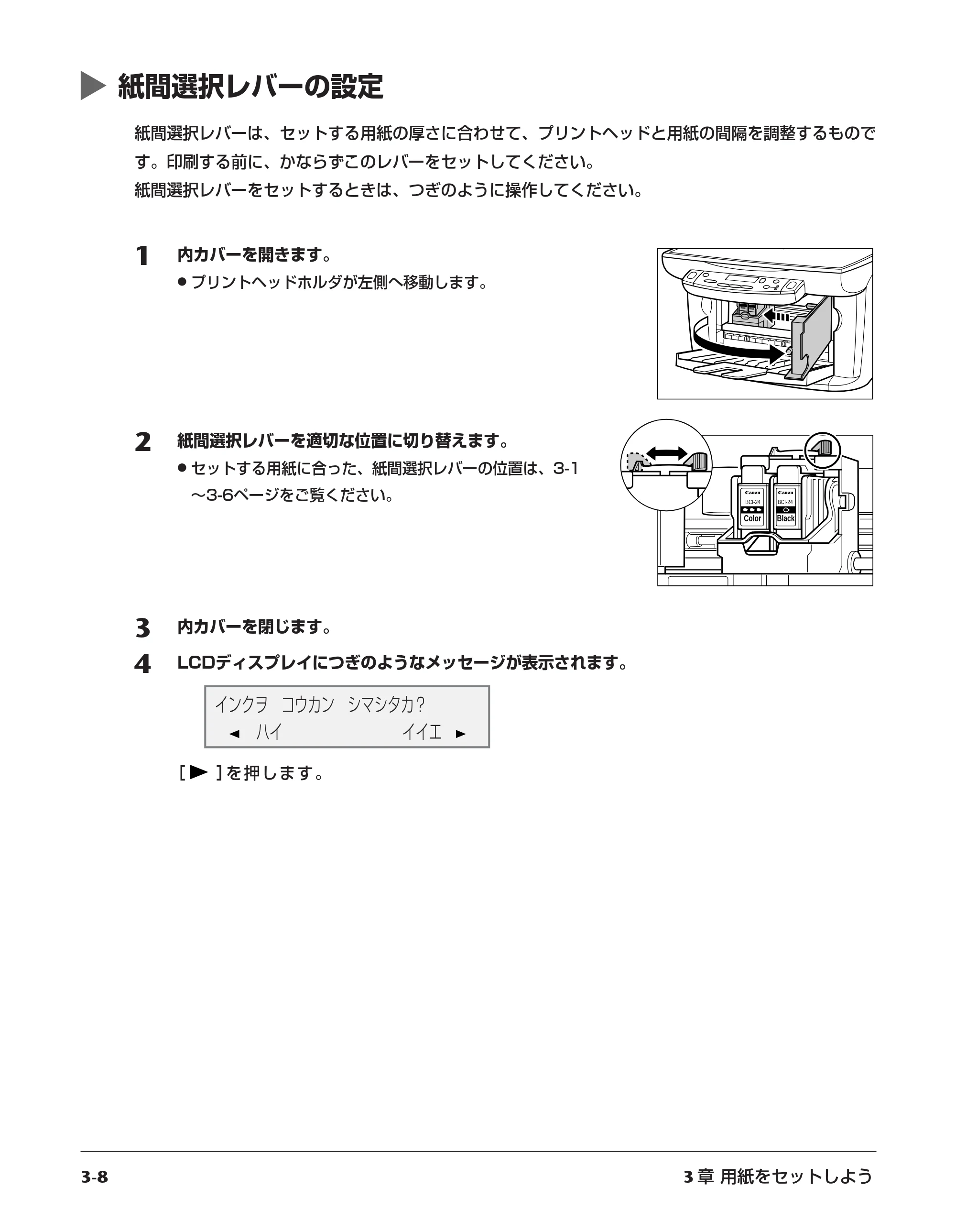 キヤノン PIXUS MP5 操作ガイド (PDF形式/6.71Mバイト) — 原本ページ — 24ページ