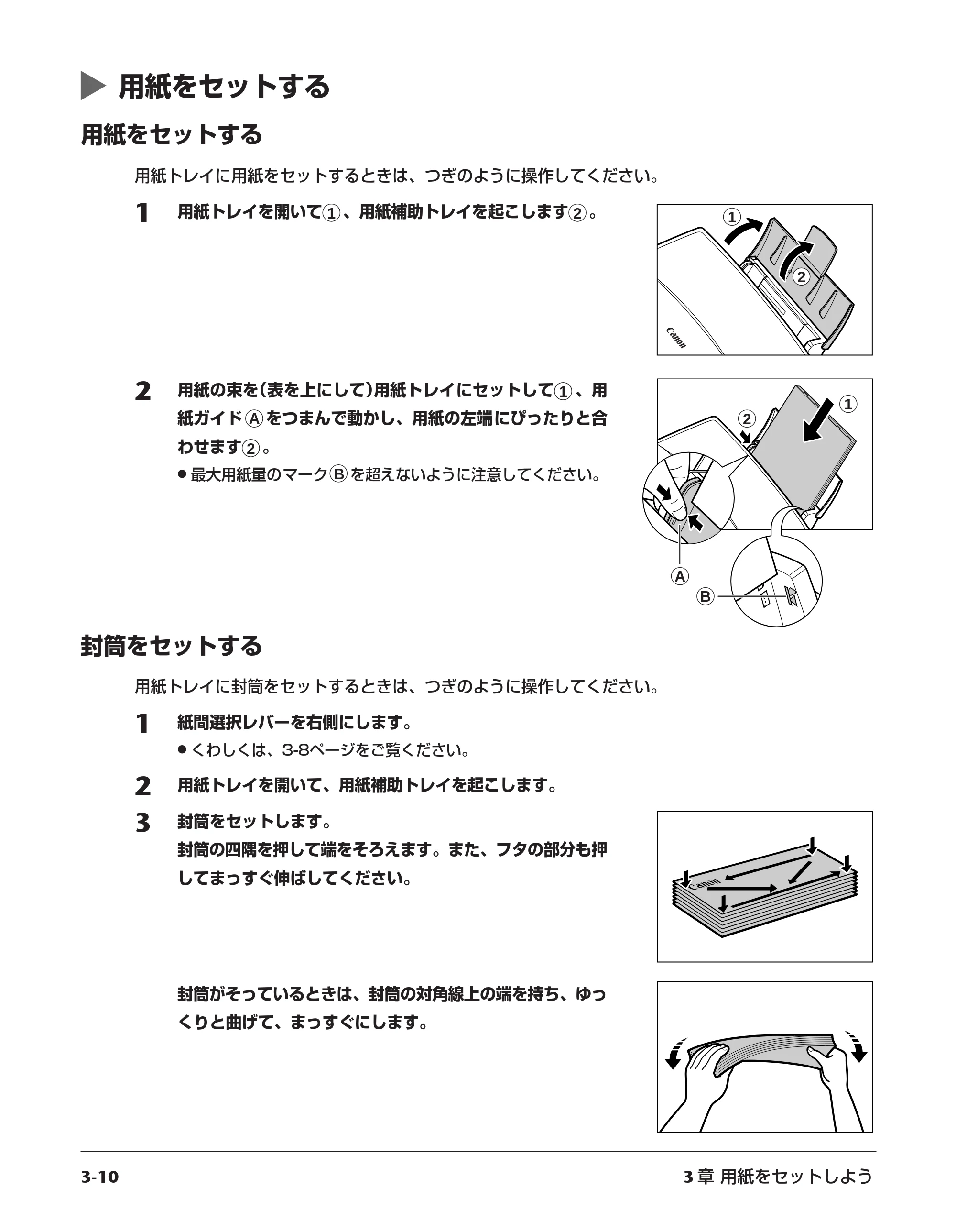 キヤノン PIXUS MP5 操作ガイド (PDF形式/6.71Mバイト) — 原本ページ — 26ページ