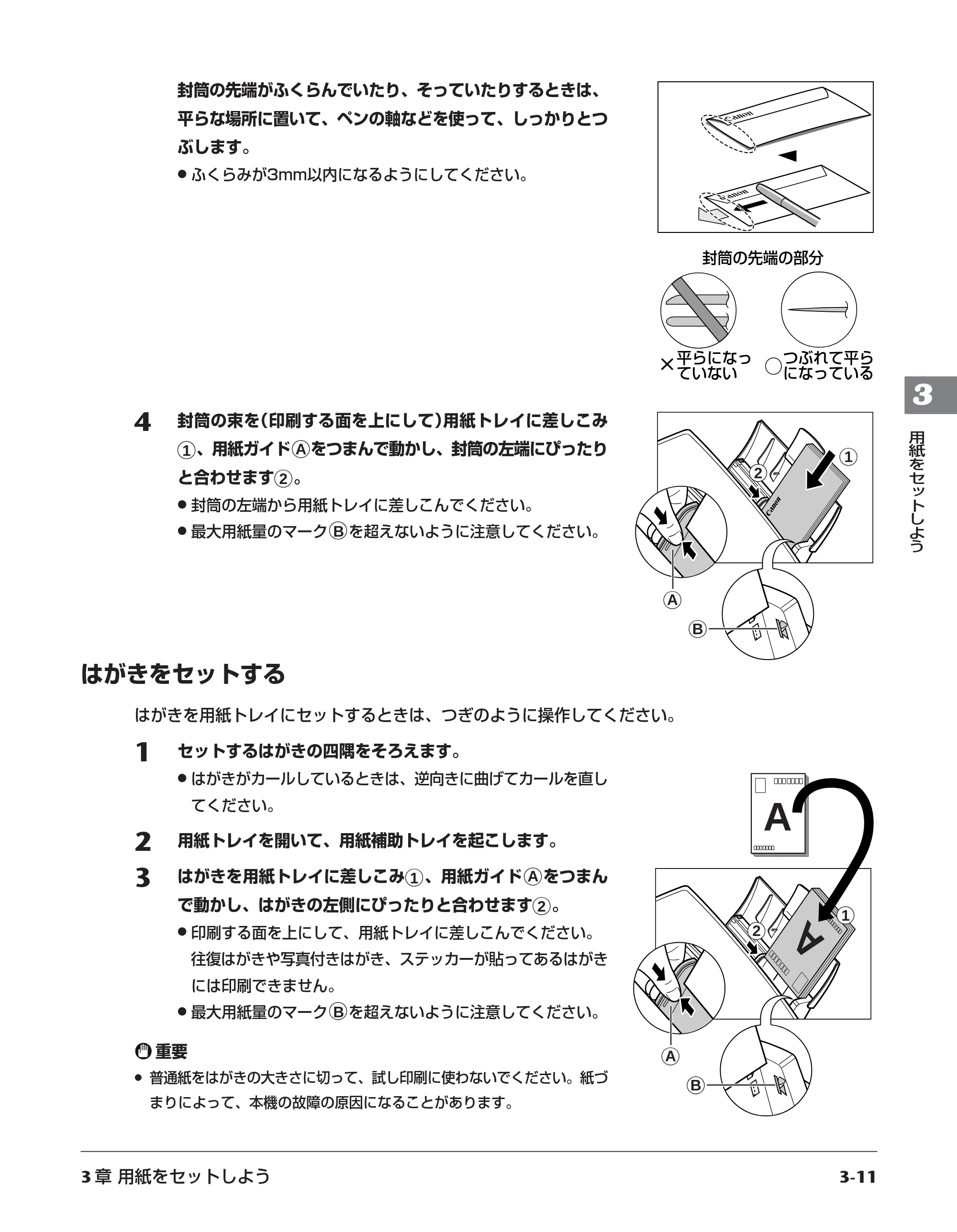 キヤノン PIXUS MP5 操作ガイド (PDF形式/6.71Mバイト) — 原本ページ — 27ページ