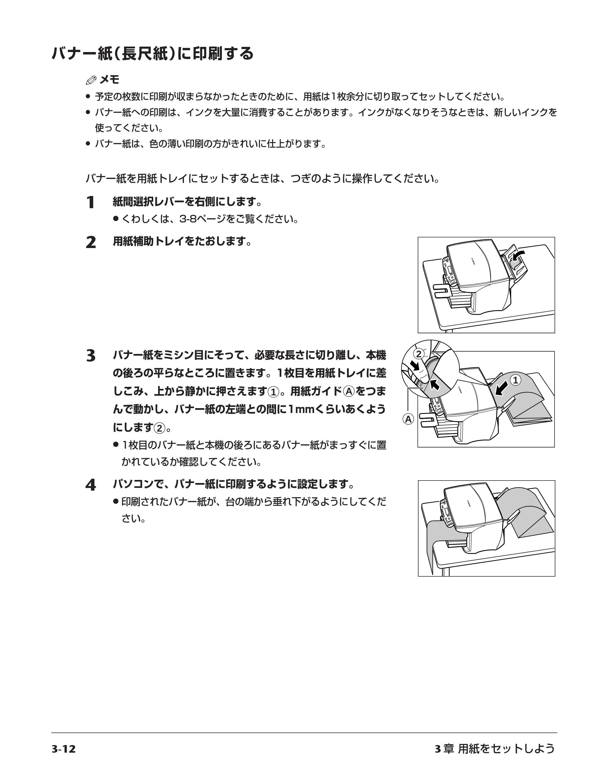 キヤノン PIXUS MP5 操作ガイド (PDF形式/6.71Mバイト) — 原本ページ — 28ページ