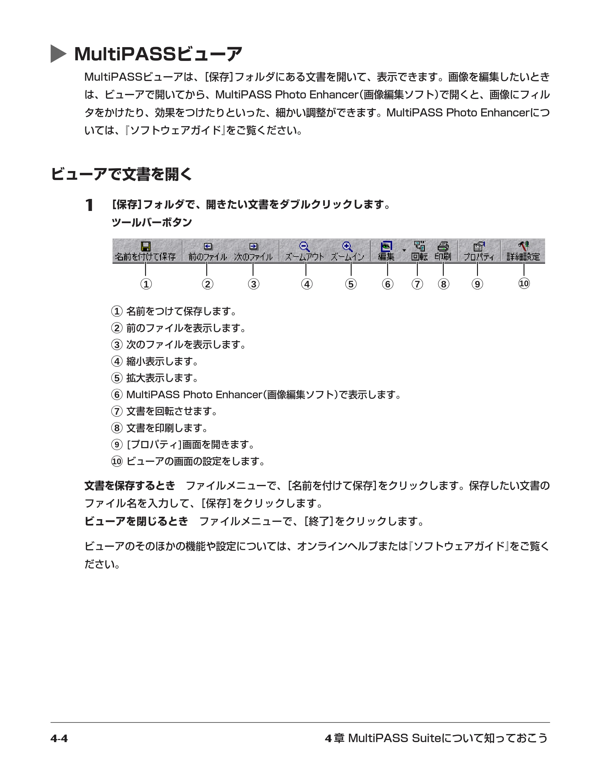 キヤノン PIXUS MP5 操作ガイド （PDF形式／6.71Mバイト） — 原本ページ — 32ページ