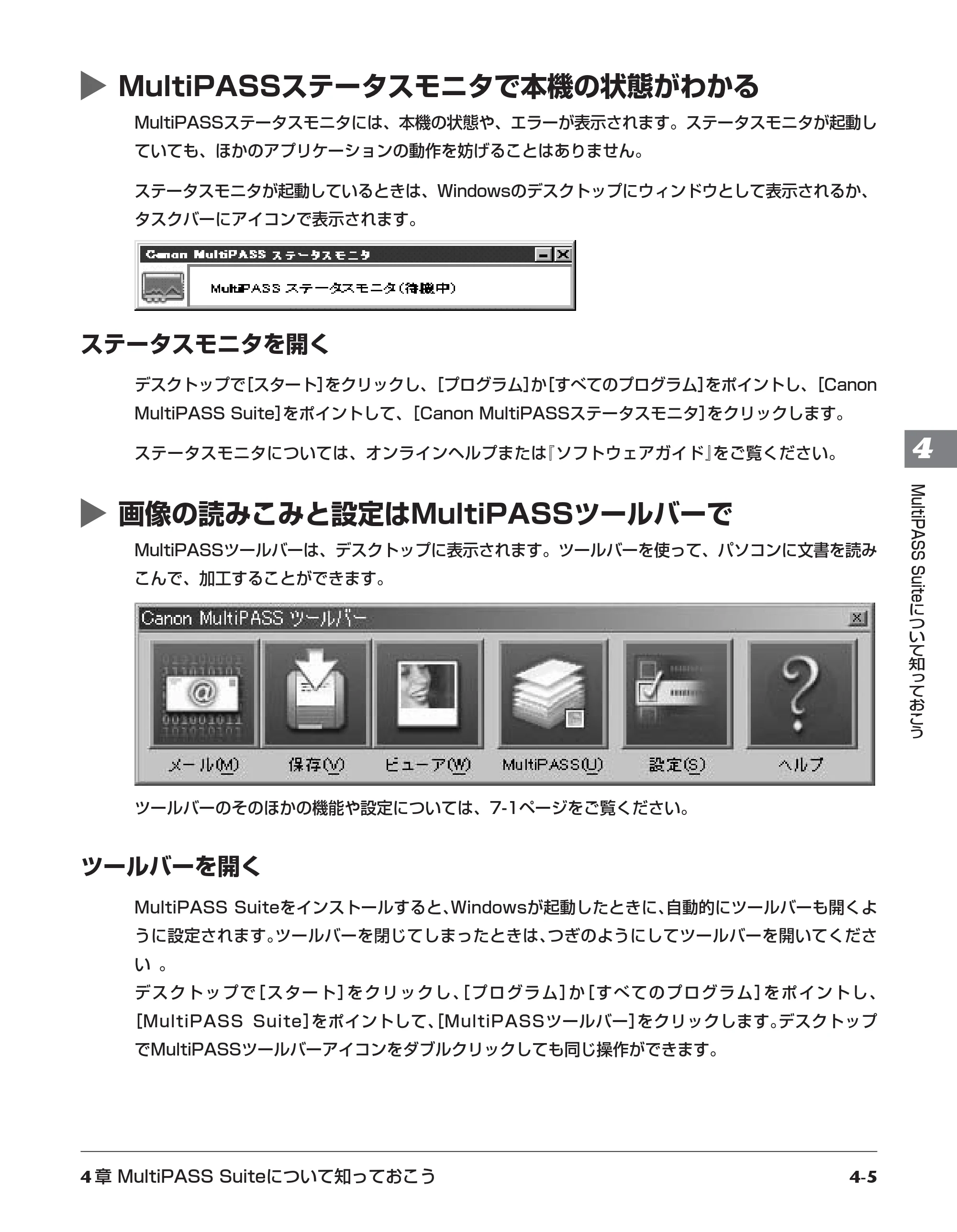 キヤノン PIXUS MP5 操作ガイド （PDF形式／6.71Mバイト） — 原本ページ — 33ページ