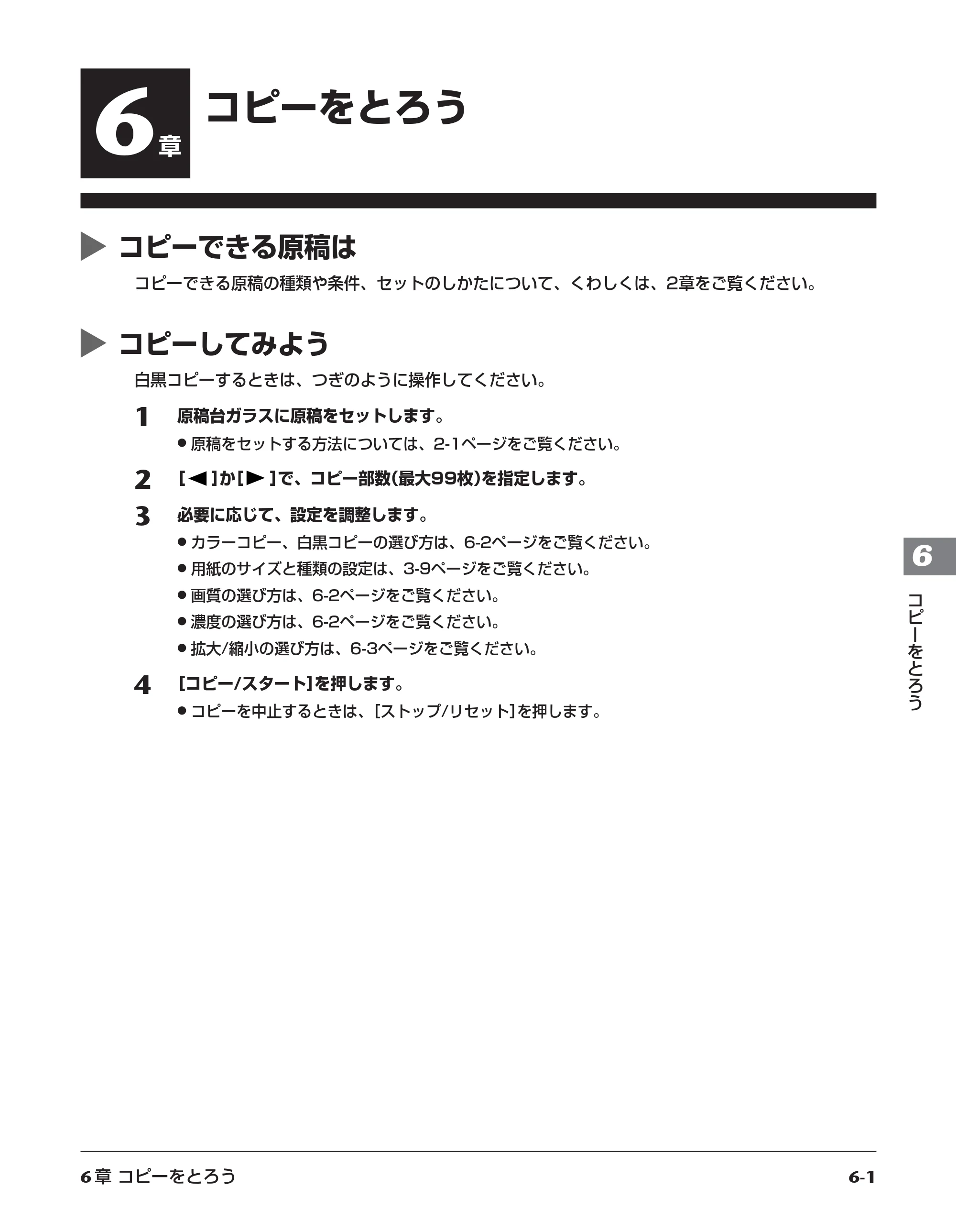 キヤノン PIXUS MP5 操作ガイド （PDF形式／6.71Mバイト） — 原本ページ — 41ページ